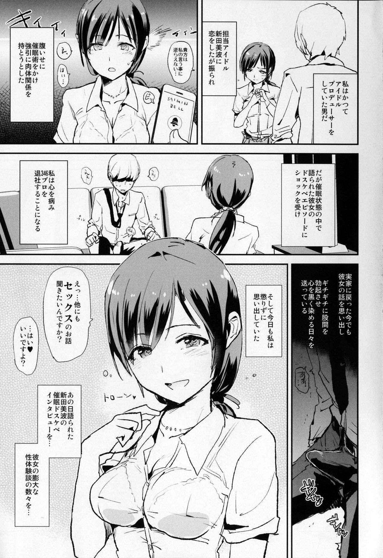 (COMIC1☆10) [Yami ni Ugomeku (Dokurosan)] Nitta Minami no Saimin Dosukebe Interview Outtake ＋Omake Paper (THE IDOLM@STER CINDERELLA GIRLS)