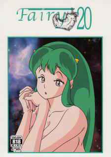 [Kaigetsudou (Jigoku Sensei Hirobe~)] Fairy 20 (Urusei Yatsura)