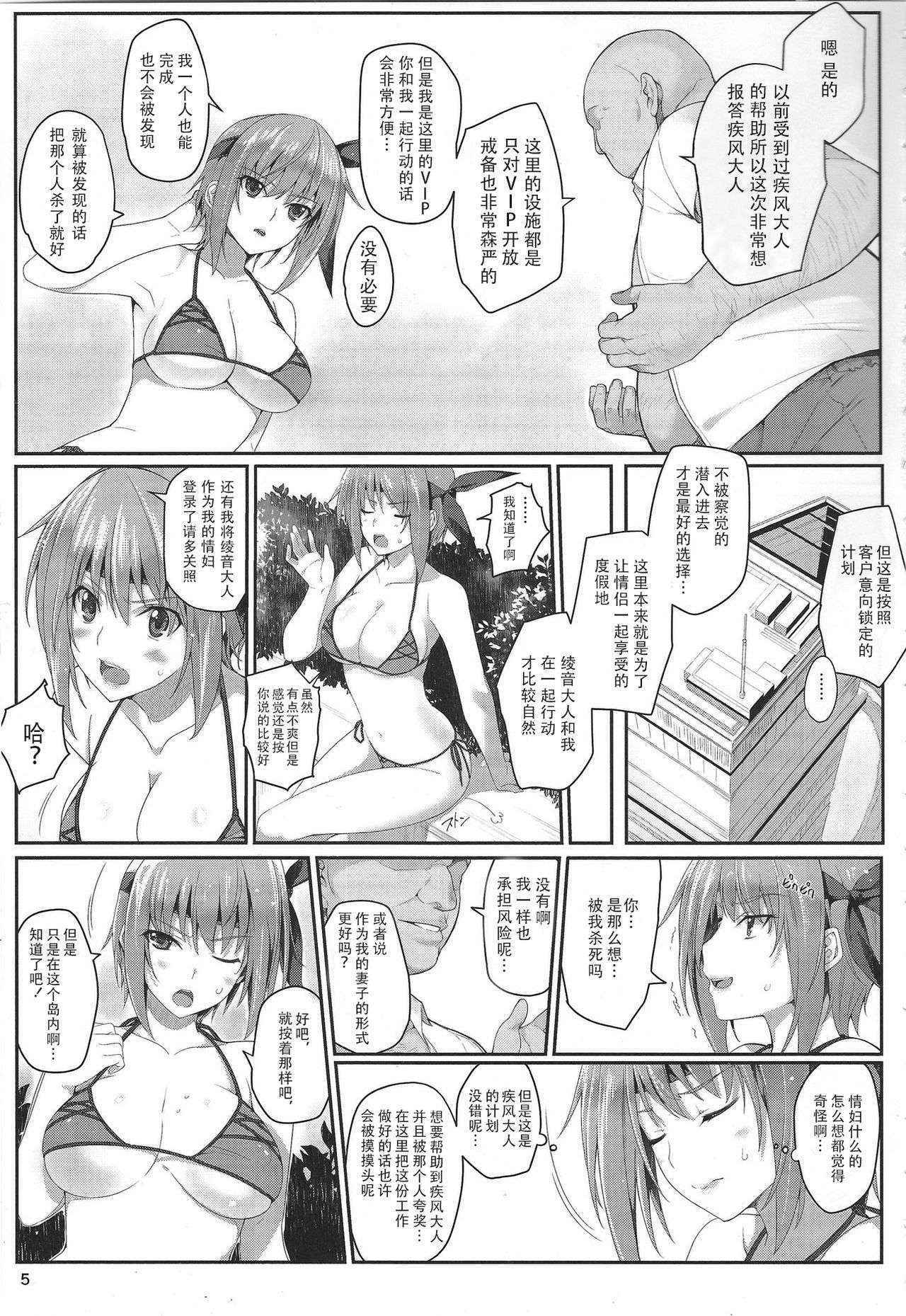 (C89) [Tsurezurezuki (Iizuki Tasuku)] AYANE Extreme X2.5 (Dead or Alive) [Chinese] [靴下汉化组]