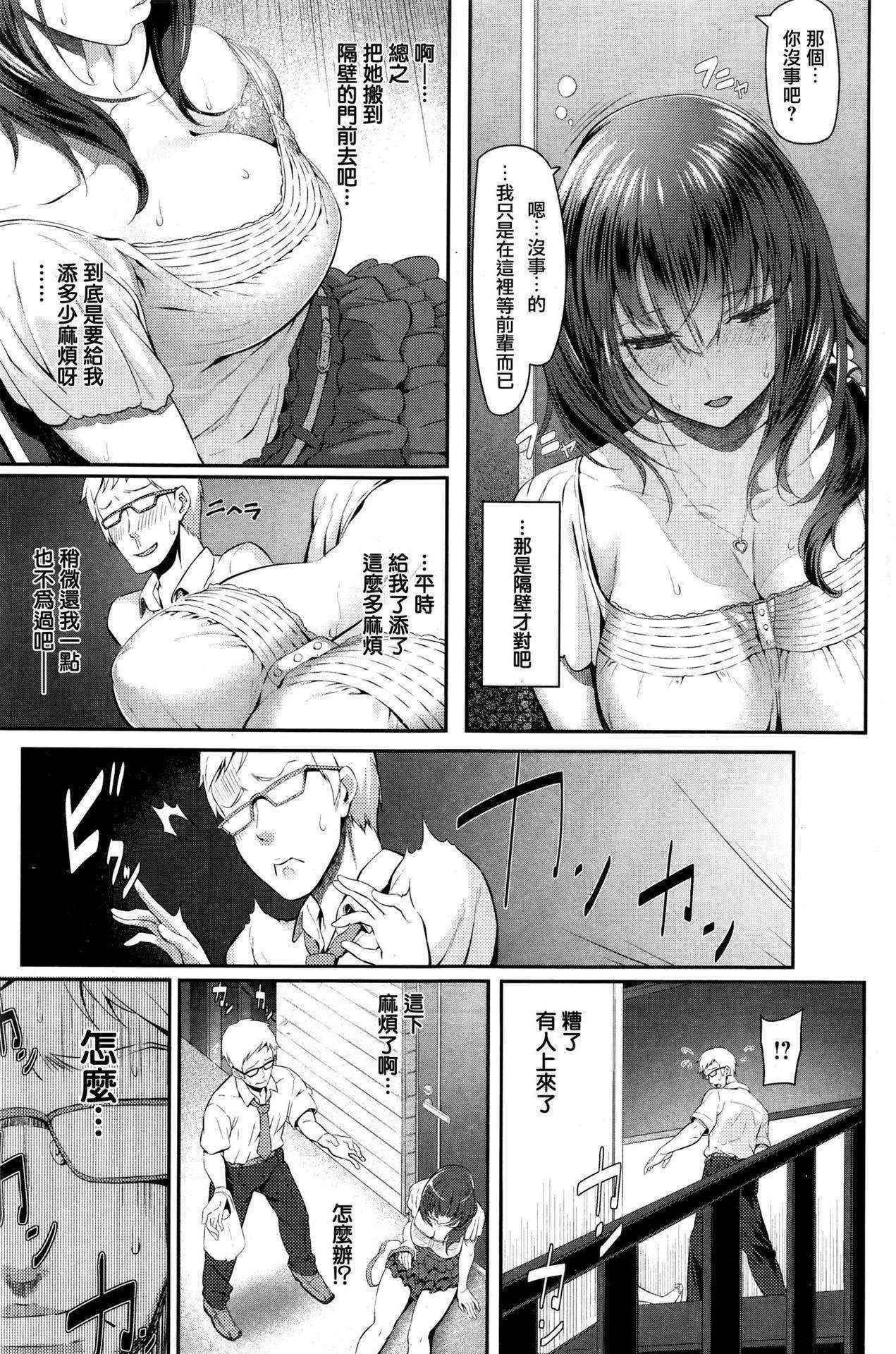 [Matsukawa] Rinjin no Kanojo (COMIC Kairakuten 2016-01) [Chinese] [無邪気漢化組]