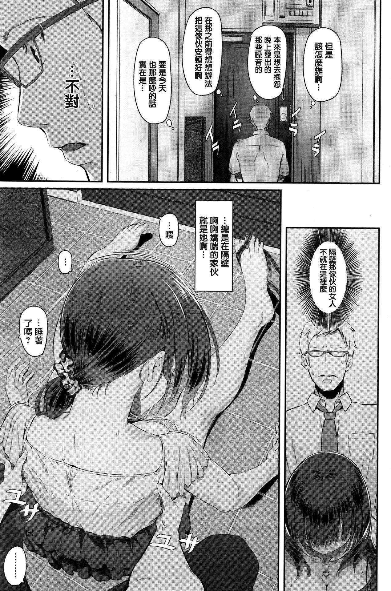 [Matsukawa] Rinjin no Kanojo (COMIC Kairakuten 2016-01) [Chinese] [無邪気漢化組]