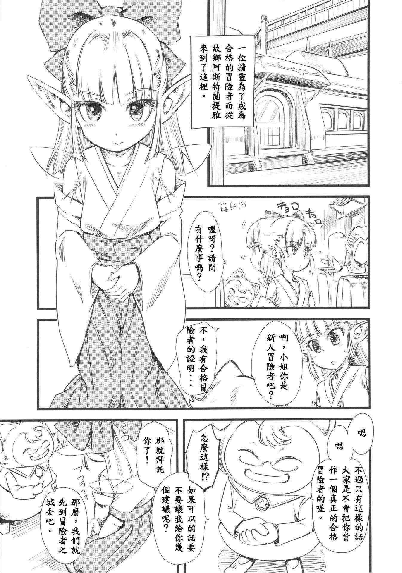 (C83) [Hi-Per Pinch (clover)] Hi-Per Gurentai (Dragon Quest X) [Chinese] [殭屍漢化]