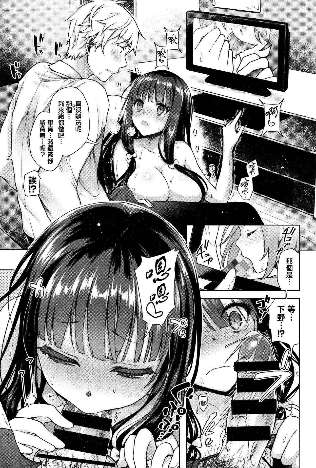 [Suzuki Akoni] Majimena Aitsu ni Ani Ken no Ore ga Oshiete Yareru Koto Sono 1 (COMIC BAVEL 2016-05) [Chinese] [無邪気漢化組]