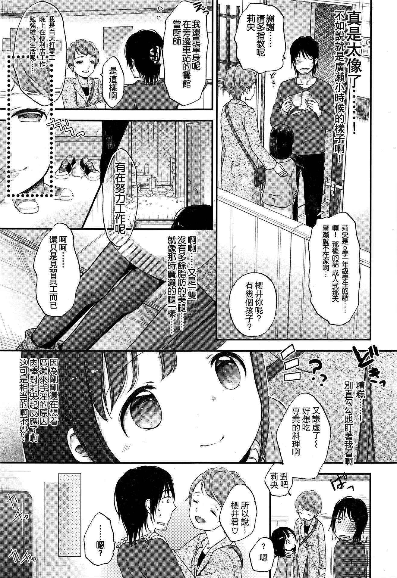 [Kiyomiya Ryou] Nymphet (COMIC Kairakuten XTC Vol. 6) [Chinese] [想抱雷妈汉化组]