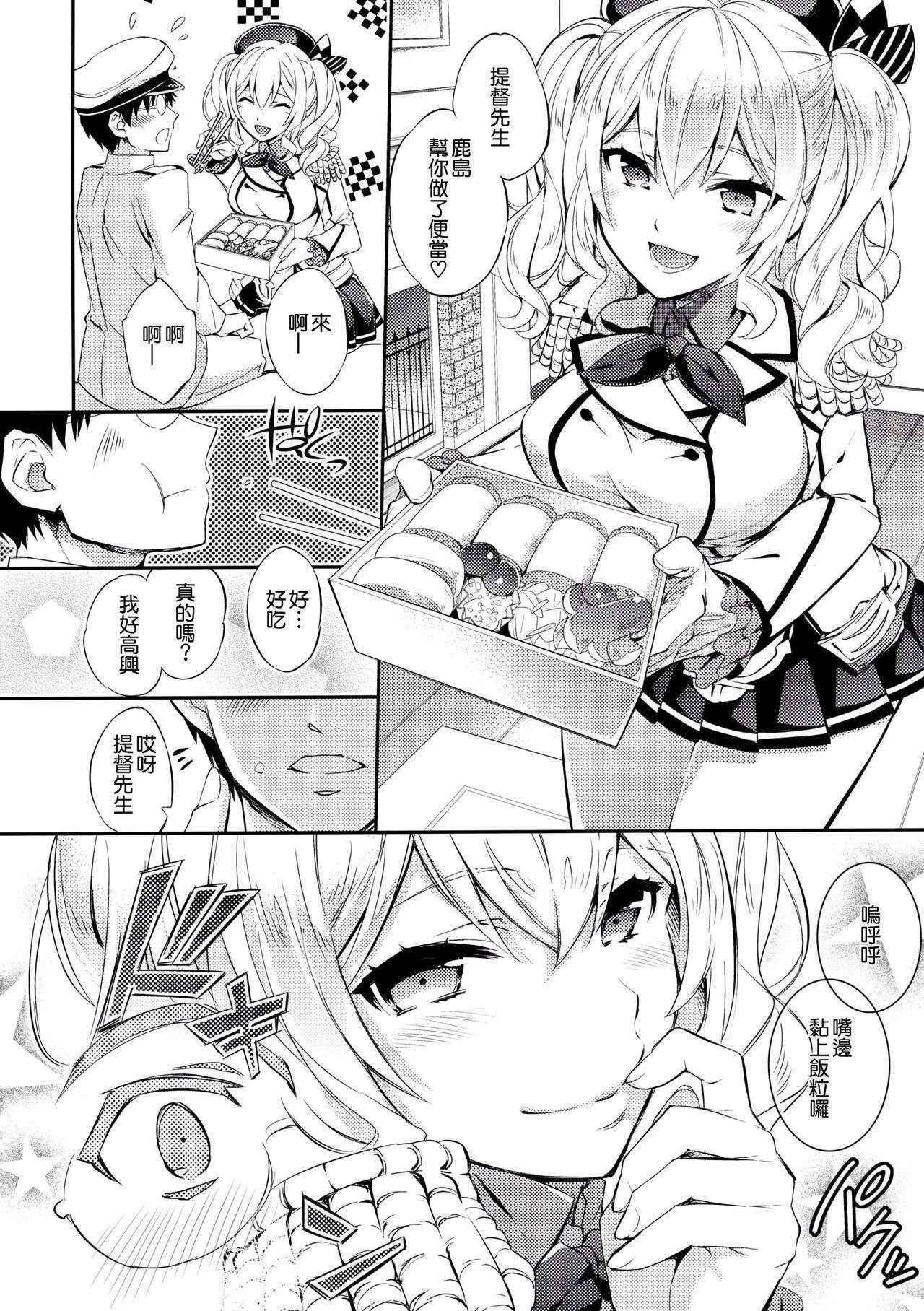 (COMIC1☆10) [Crazy9 (Ichitaka)] C9-24 Kashima to Hajimete (Kantai Collection -KanColle-) [Chinese] [空気系☆漢化]