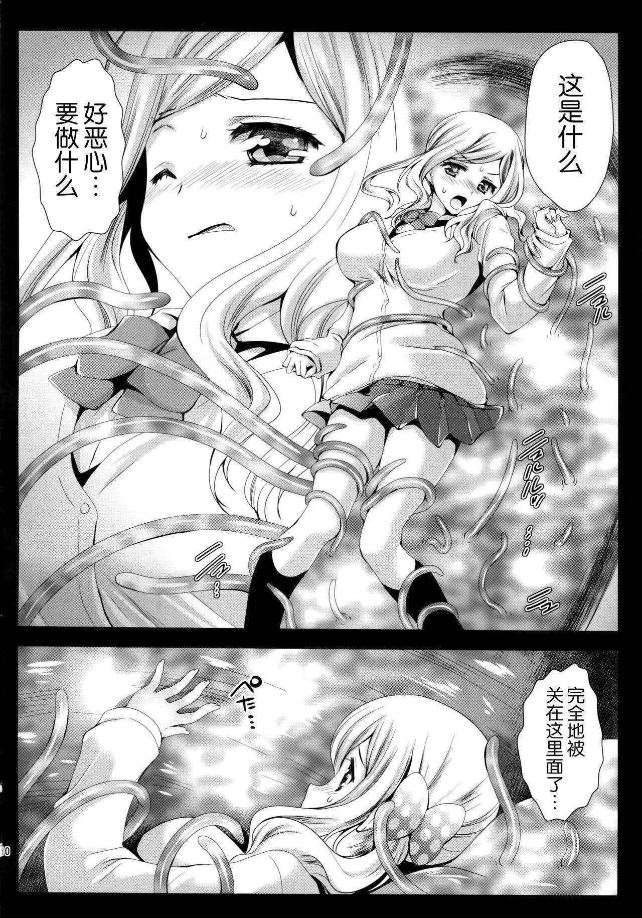 (COMIC1☆9) [Kurosawa pict (Kurosawa Kiyotaka)] Seifuku Shokushu 7 [Chinese] [CE家族社]