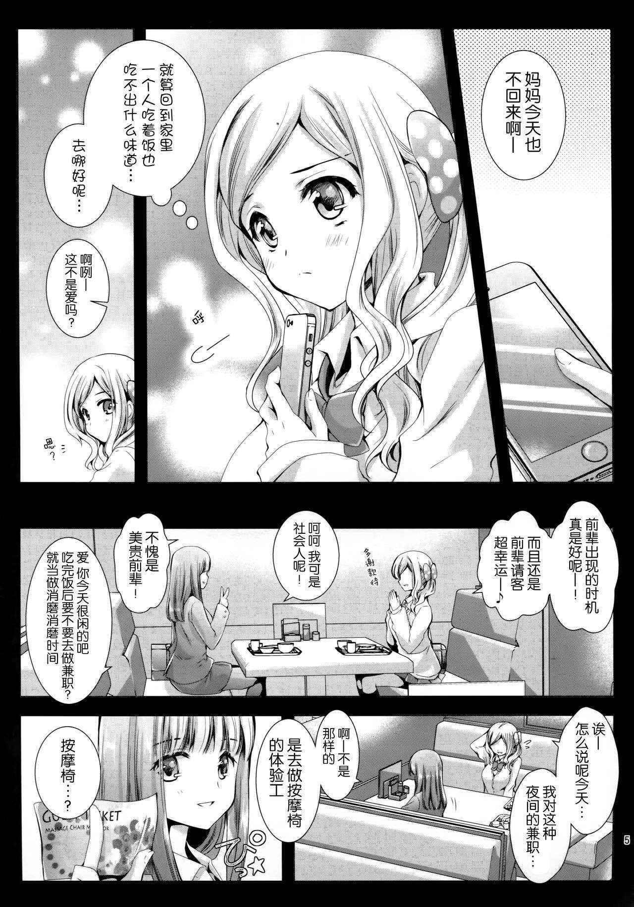 (COMIC1☆9) [Kurosawa pict (Kurosawa Kiyotaka)] Seifuku Shokushu 7 [Chinese] [CE家族社]