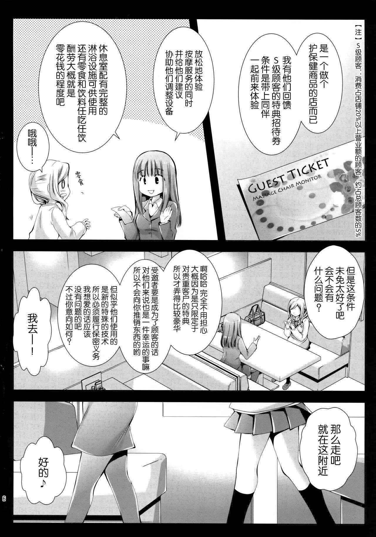 (COMIC1☆9) [Kurosawa pict (Kurosawa Kiyotaka)] Seifuku Shokushu 7 [Chinese] [CE家族社]