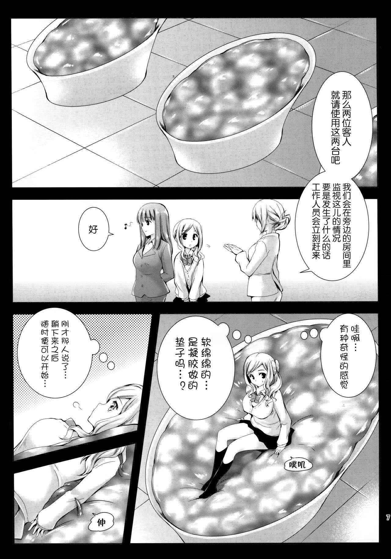 (COMIC1☆9) [Kurosawa pict (Kurosawa Kiyotaka)] Seifuku Shokushu 7 [Chinese] [CE家族社]