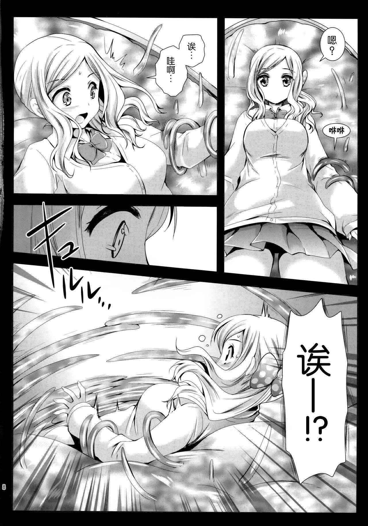 (COMIC1☆9) [Kurosawa pict (Kurosawa Kiyotaka)] Seifuku Shokushu 7 [Chinese] [CE家族社]