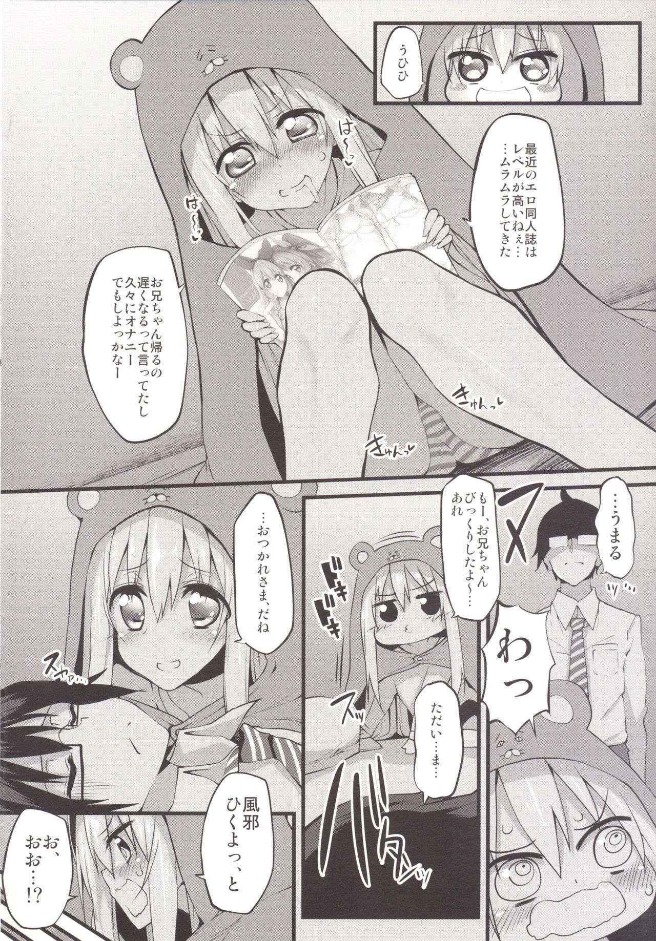 [Marked-two (Suga Hideo)] Marked-girls Vol.7 (Himouto! Umaru-chan) [Digital]