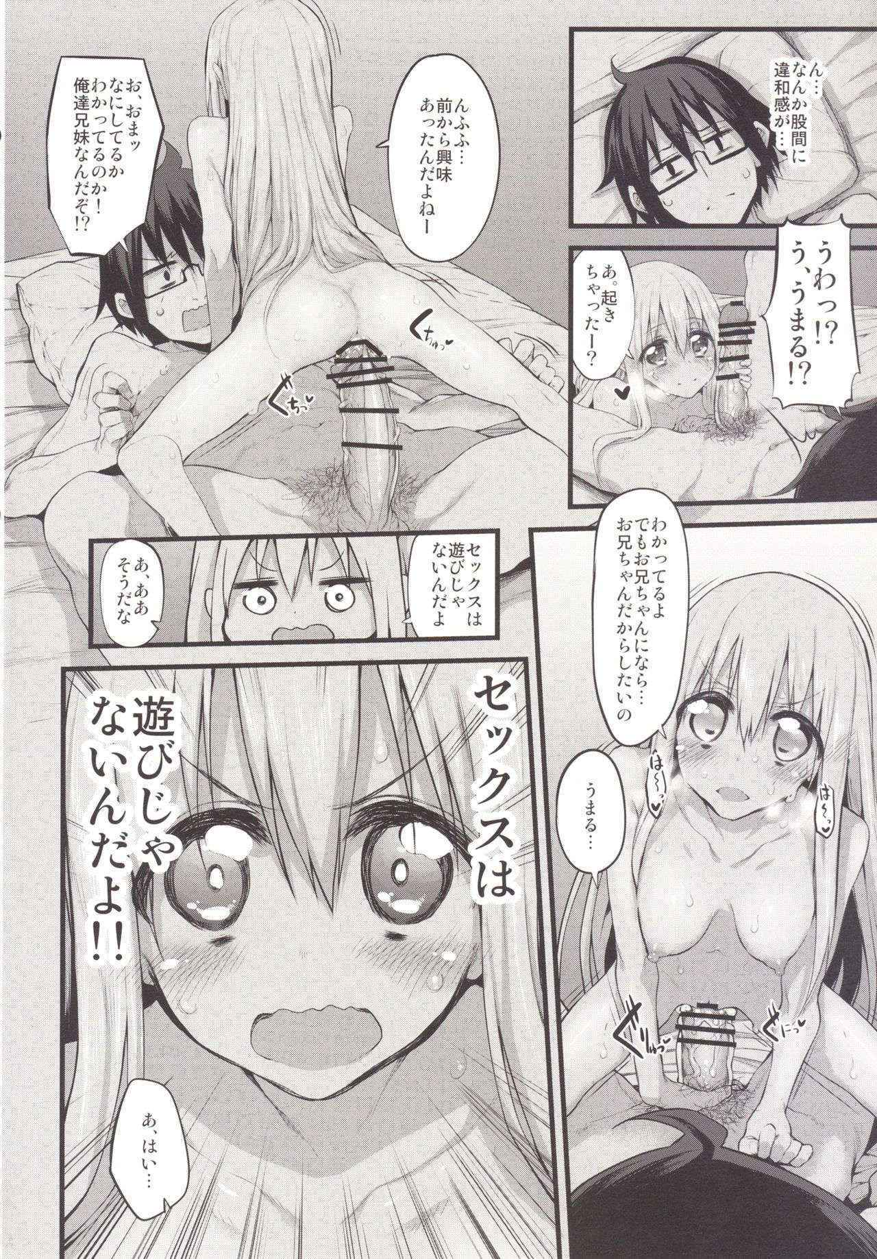 [Marked-two (Suga Hideo)] Marked-girls Vol.7 (Himouto! Umaru-chan) [Digital]