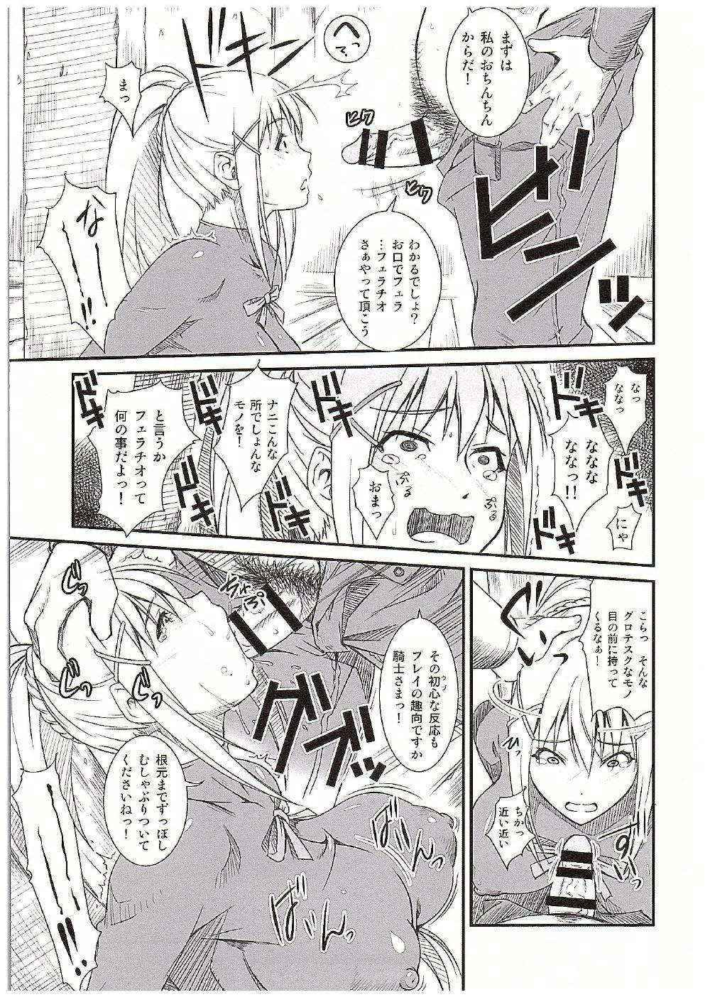 (COMIC1☆10) [Ruki Ruki EXISS (Fumizuki Misoka)] Kono Iyarashii Sei Kishi ni ○○ o! (Kono Subarashii Sekai ni Syukufuku o!)