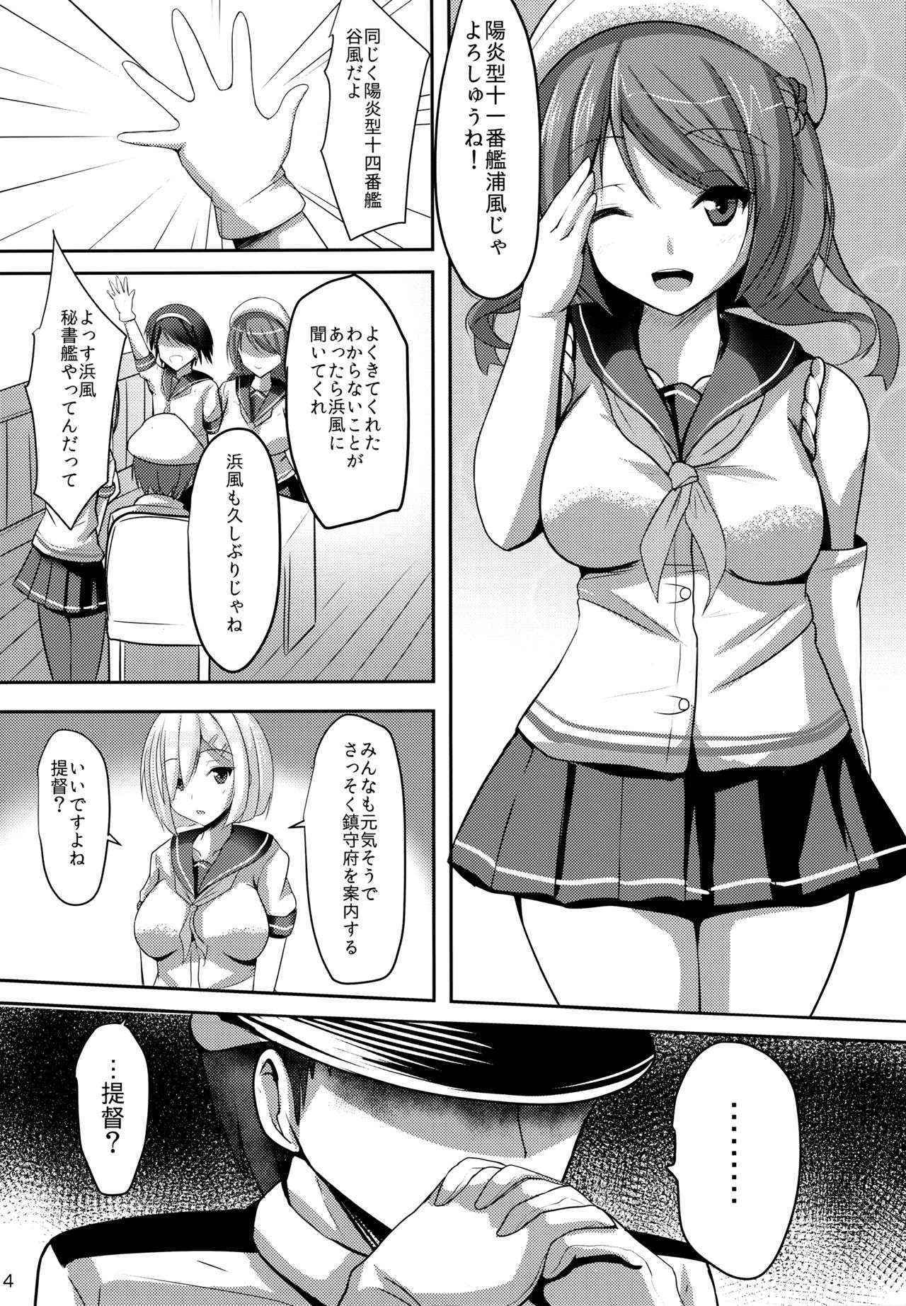 (C88) [Okatoraya (Okatora)] Hisho-kan Hamakaze 2 (Kantai Collection -KanColle-)