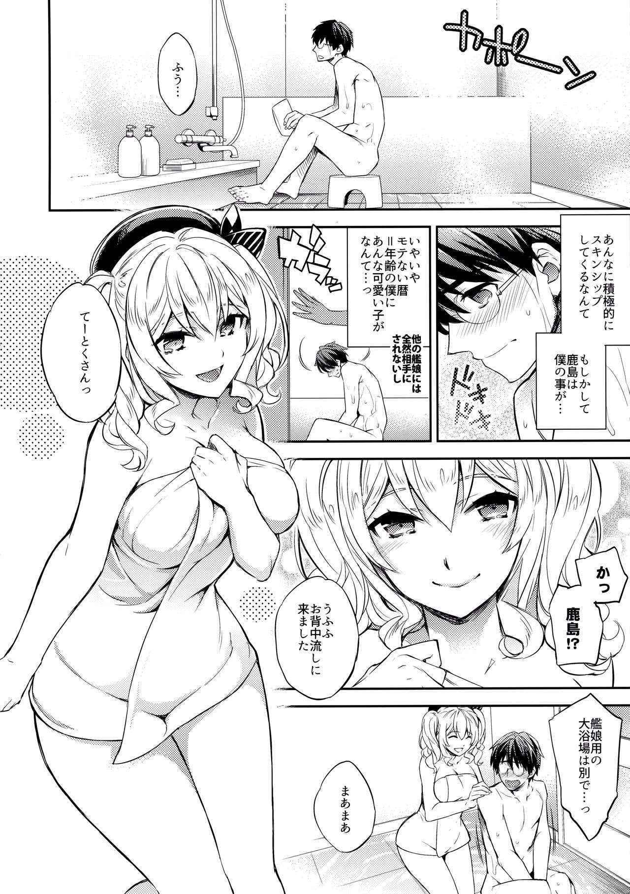 (COMIC1☆10) [Crazy9 (Ichitaka)] C9-24 Kashima to Hajimete (Kantai Collection -KanColle-)