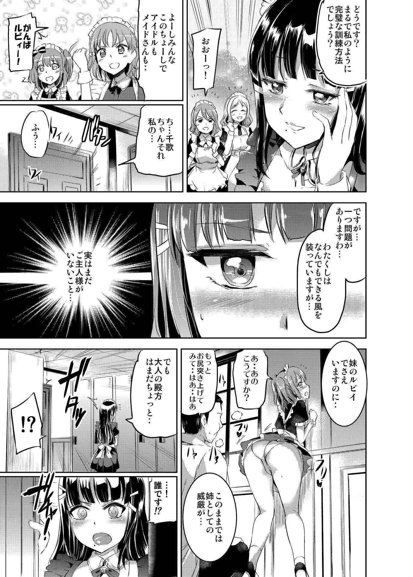 (COMIC1☆10) [Kuroneko Aka Ribbon (Kamisiro Ryu)] Maid Live Sunshine! DIAmond Service (Love Live! Sunshine!!)