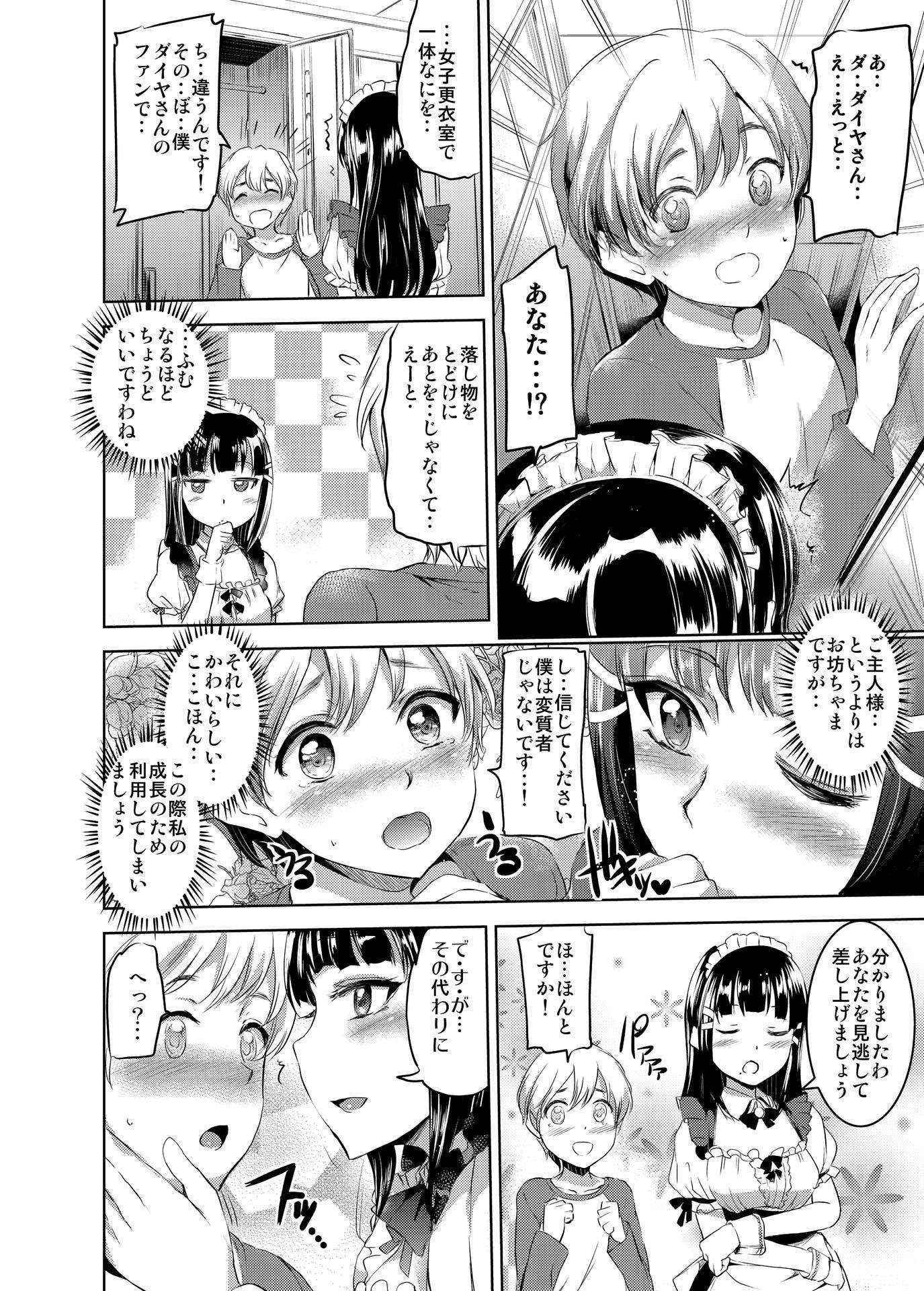 (COMIC1☆10) [Kuroneko Aka Ribbon (Kamisiro Ryu)] Maid Live Sunshine! DIAmond Service (Love Live! Sunshine!!)