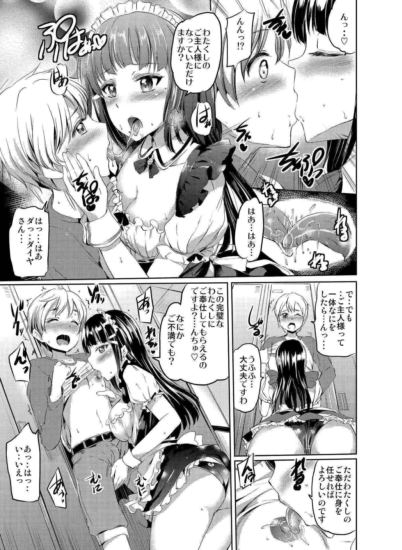 (COMIC1☆10) [Kuroneko Aka Ribbon (Kamisiro Ryu)] Maid Live Sunshine! DIAmond Service (Love Live! Sunshine!!)