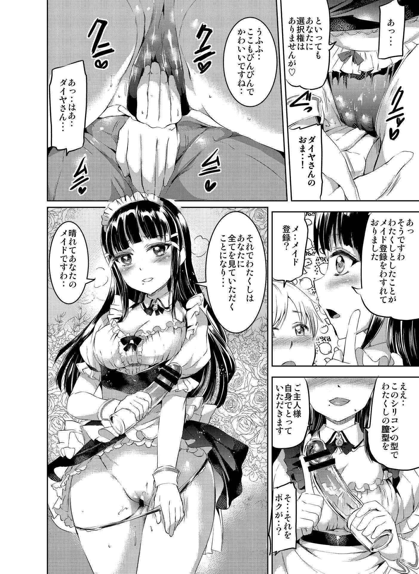 (COMIC1☆10) [Kuroneko Aka Ribbon (Kamisiro Ryu)] Maid Live Sunshine! DIAmond Service (Love Live! Sunshine!!)