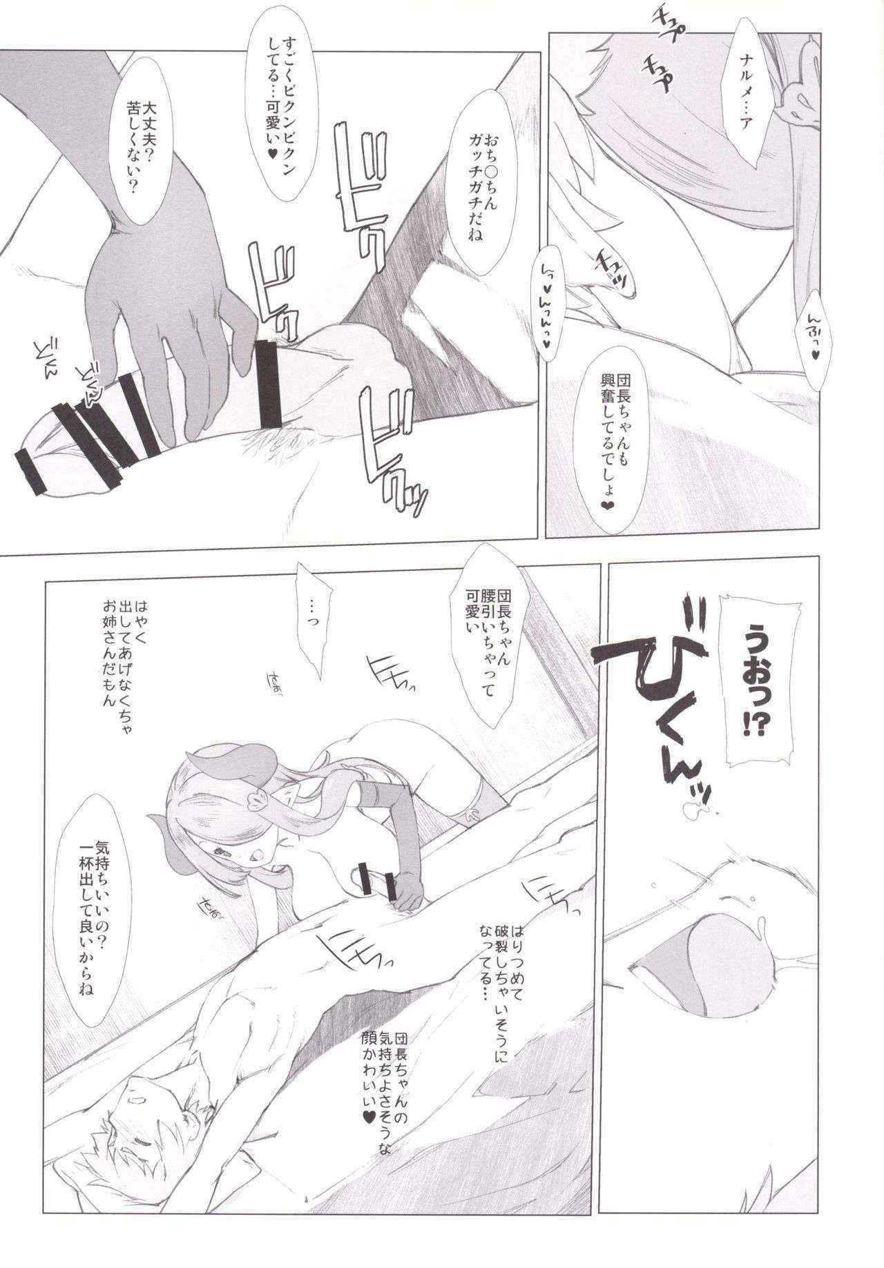 (COMIC1☆10) [Nama Cream Biyori (Nanase Meruchi)] Narumeia ga Chotto Yandere ni Kankin Shitekite H Shichau. (Granblue Fantasy)