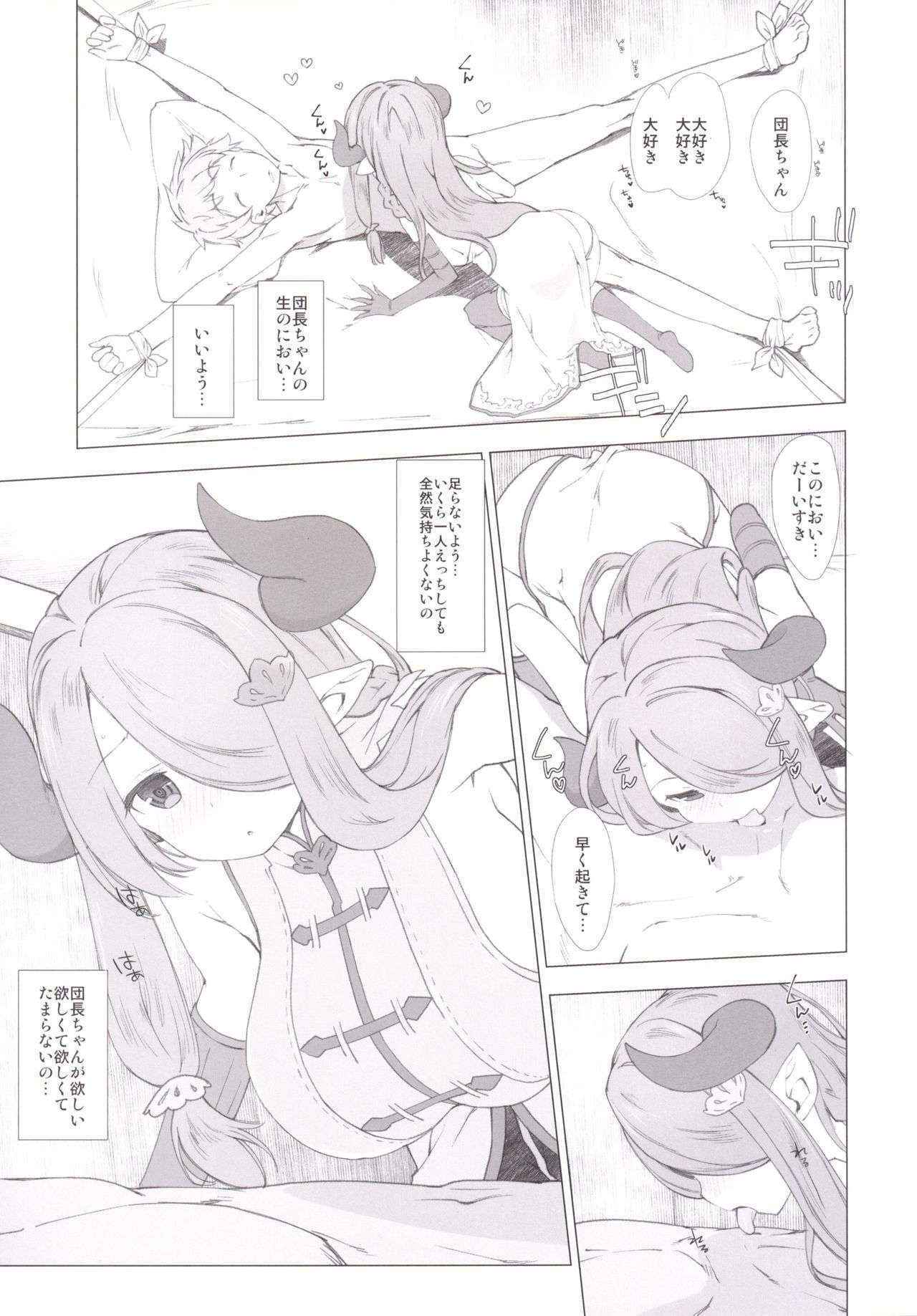 (COMIC1☆10) [Nama Cream Biyori (Nanase Meruchi)] Narumeia ga Chotto Yandere ni Kankin Shitekite H Shichau. (Granblue Fantasy)