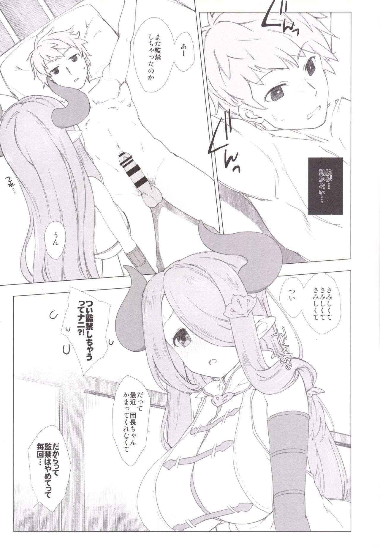 (COMIC1☆10) [Nama Cream Biyori (Nanase Meruchi)] Narumeia ga Chotto Yandere ni Kankin Shitekite H Shichau. (Granblue Fantasy)