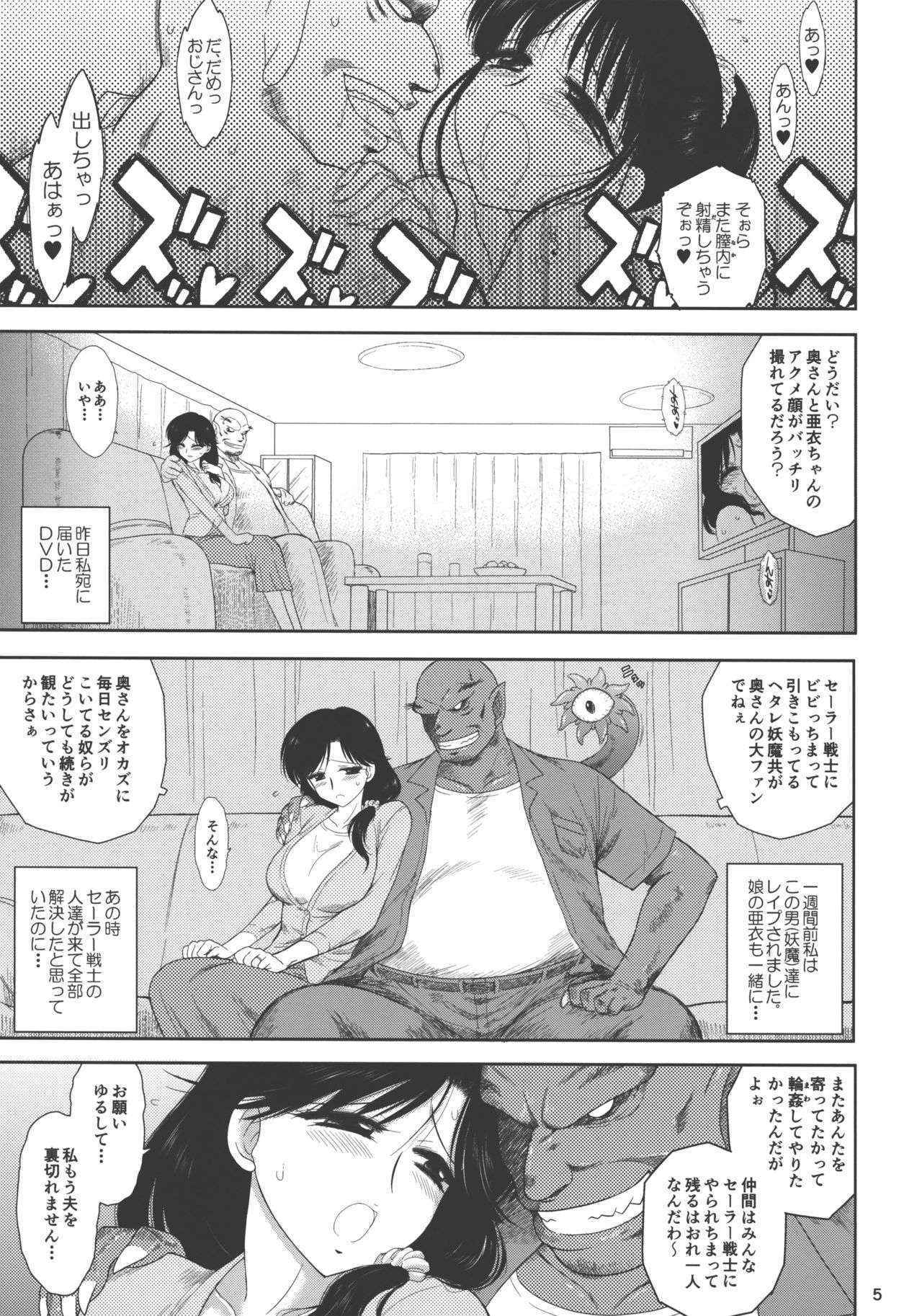 (COMIC1☆10) [BLACK DOG (Kuroinu Juu)] Ano hi no Tegome-san 2