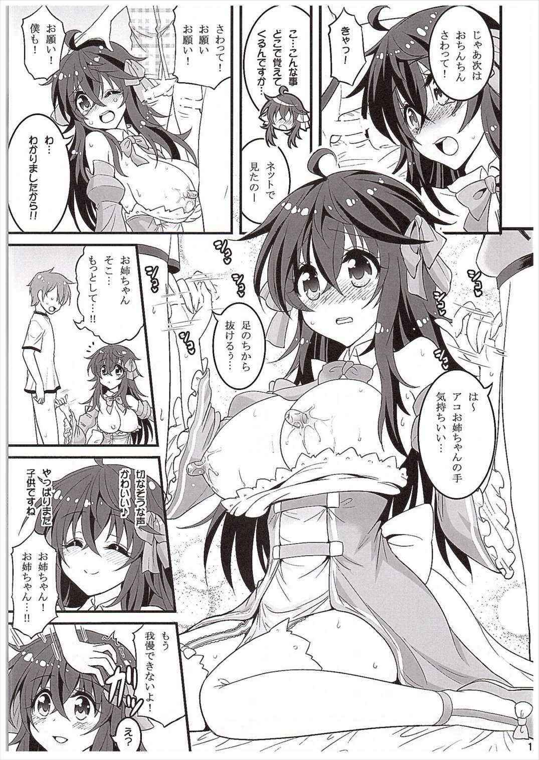 (COMIC1☆10) [Hasemi box (Hasemi Ryo)] Netoge no Yome to Shota no Himitsu Training (Netoge no Yome wa Onnanoko ja Nai to Omotta?)