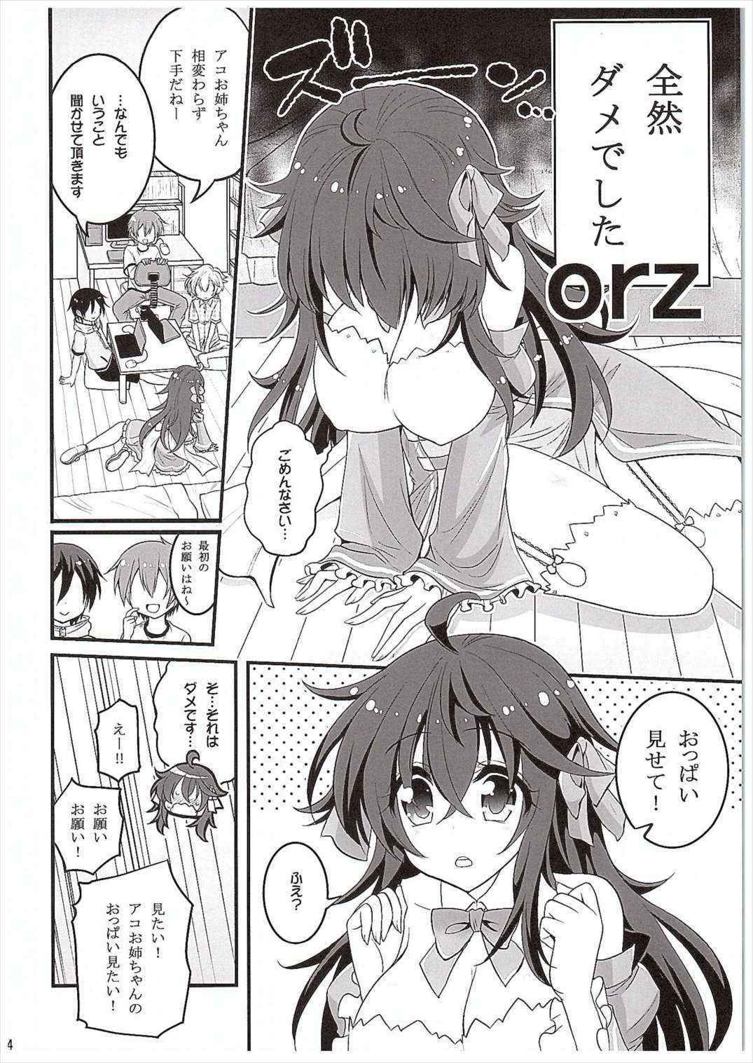 (COMIC1☆10) [Hasemi box (Hasemi Ryo)] Netoge no Yome to Shota no Himitsu Training (Netoge no Yome wa Onnanoko ja Nai to Omotta?)