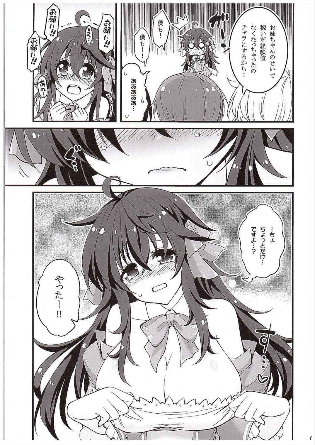 (COMIC1☆10) [Hasemi box (Hasemi Ryo)] Netoge no Yome to Shota no Himitsu Training (Netoge no Yome wa Onnanoko ja Nai to Omotta?)