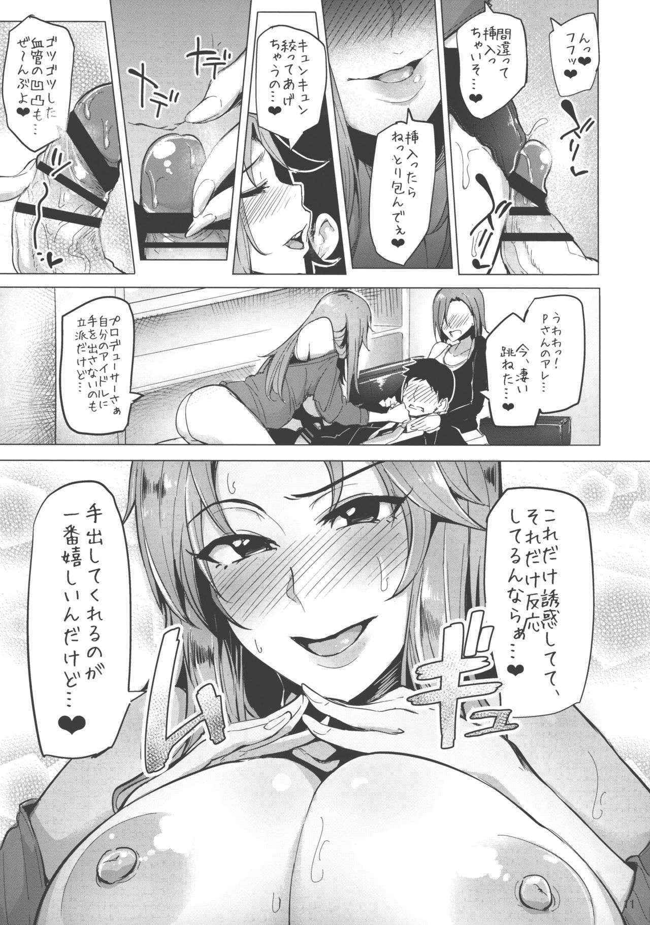 (COMIC1☆10) [A Kyokufuri (sian)] Chouhatwin Idol (THE IDOLM@STER CINDERELLA GIRLS)