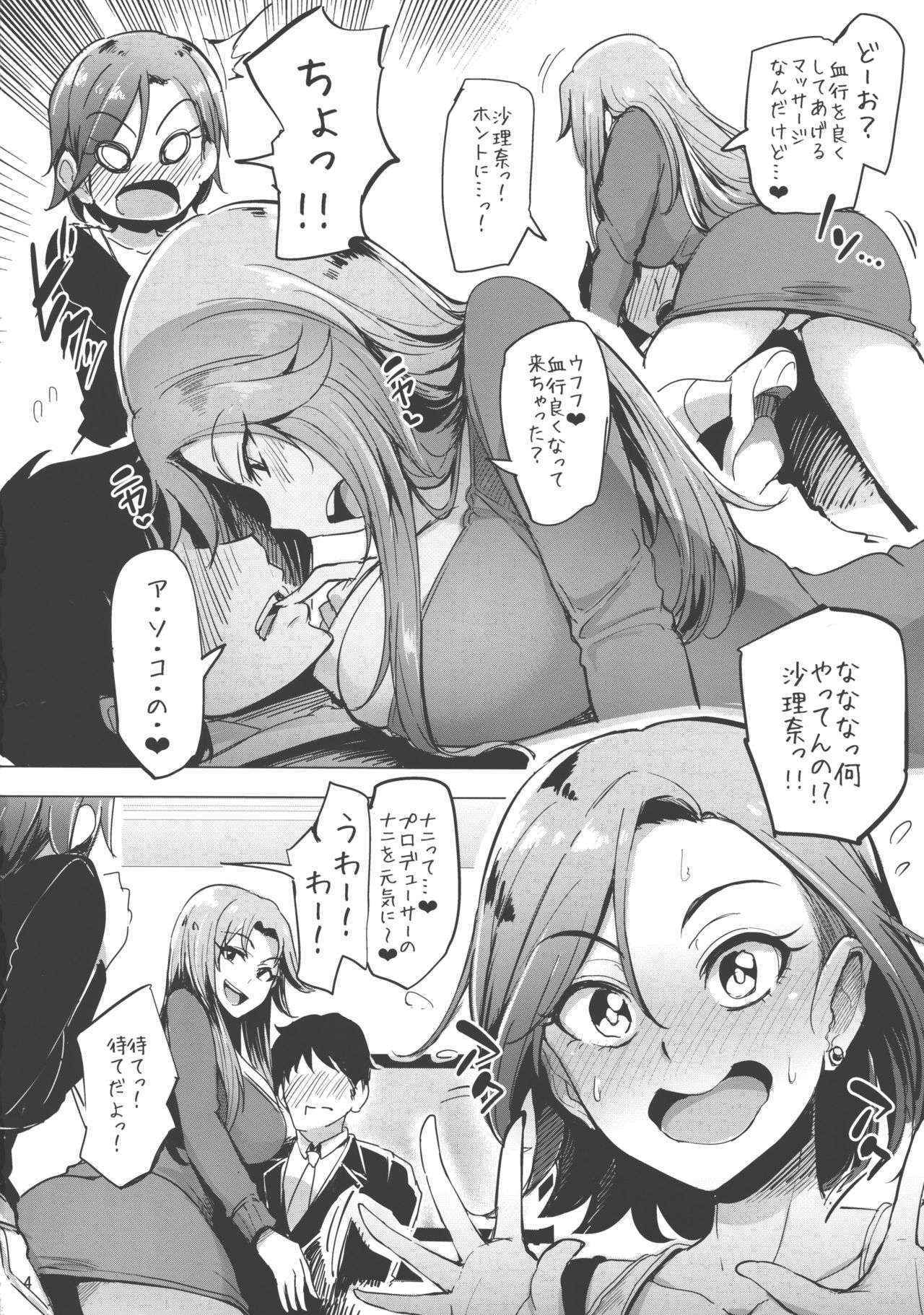 (COMIC1☆10) [A Kyokufuri (sian)] Chouhatwin Idol (THE IDOLM@STER CINDERELLA GIRLS)