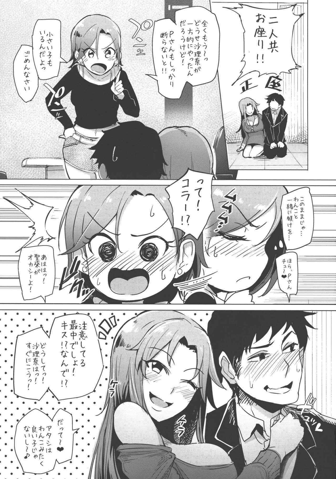 (COMIC1☆10) [A Kyokufuri (sian)] Chouhatwin Idol (THE IDOLM@STER CINDERELLA GIRLS)