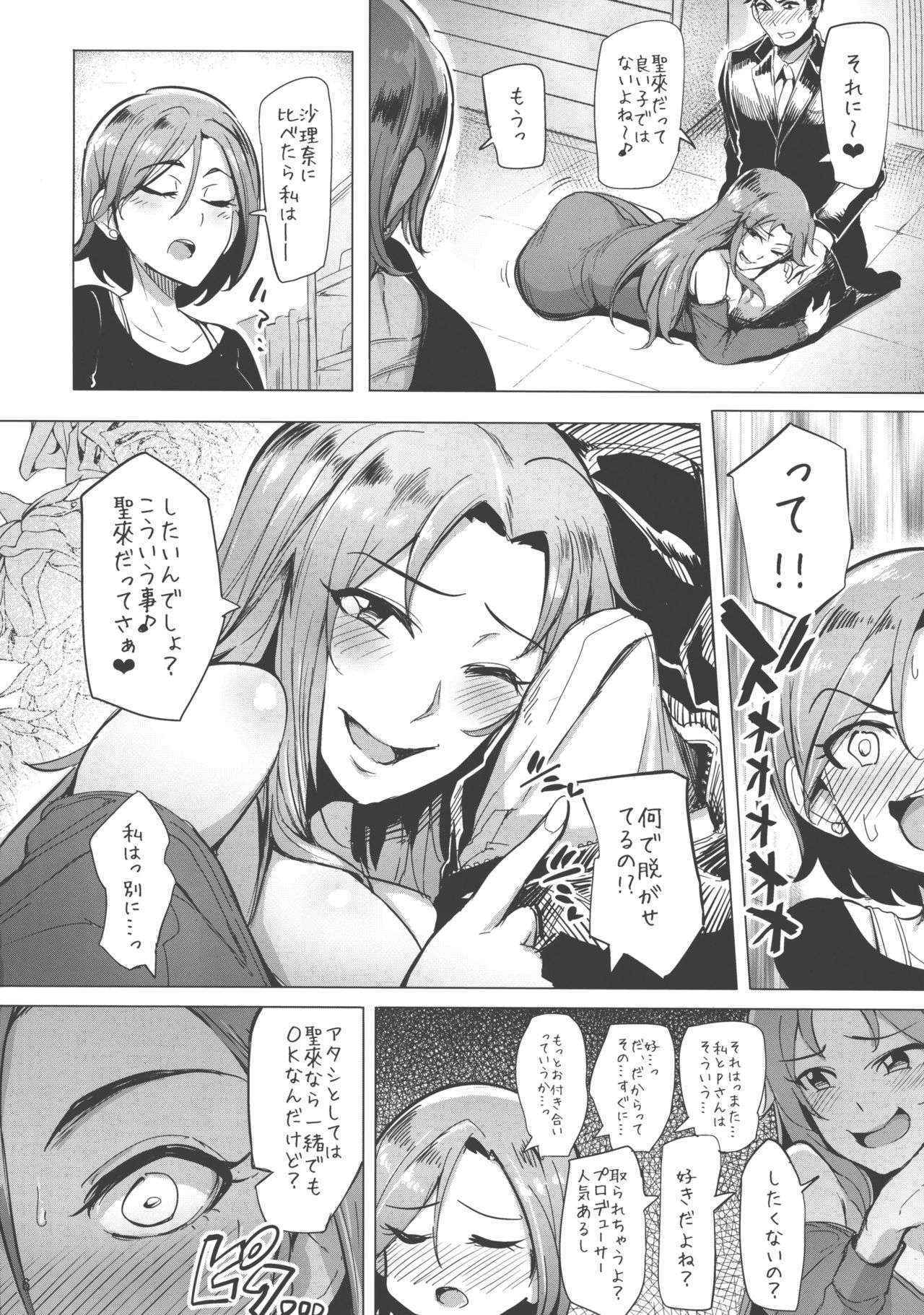 (COMIC1☆10) [A Kyokufuri (sian)] Chouhatwin Idol (THE IDOLM@STER CINDERELLA GIRLS)