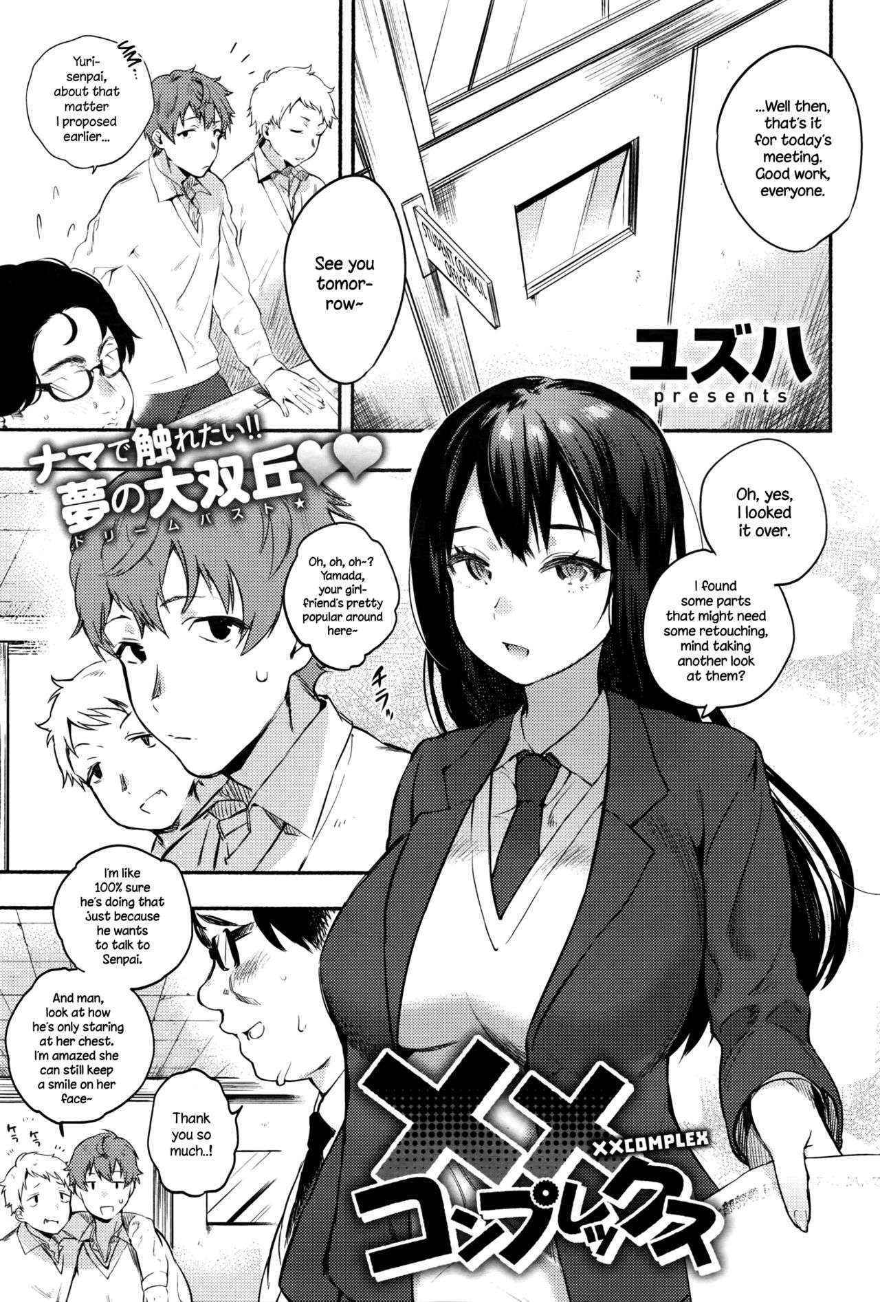 [Yuzuha] XX Complex (COMIC Anthurium 036 2016-04) [English] {NecroManCr}