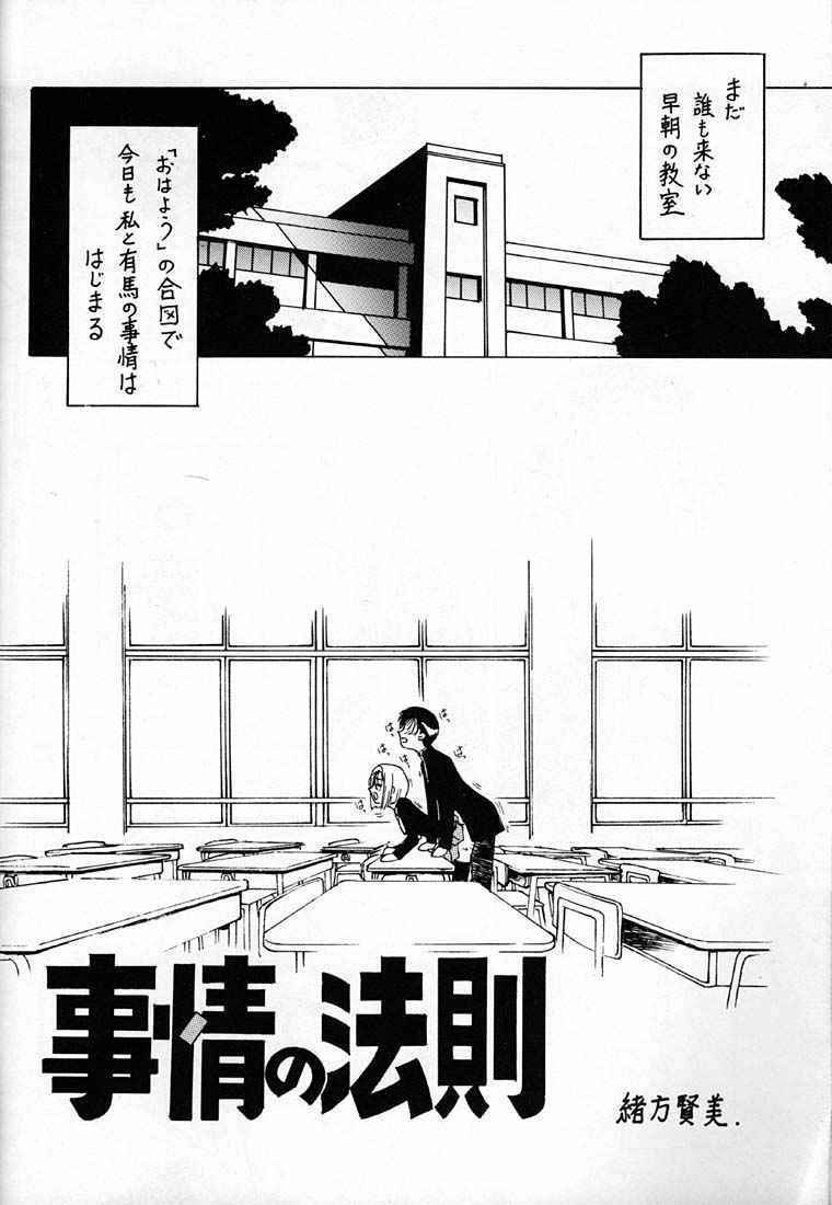 Kyouakuteki Shidou Vol.10 - Junbigou