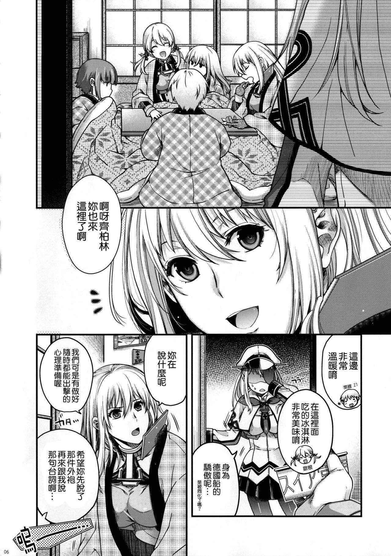 (COMIC1☆10) [HMA (Hiyoshi Hana)] Admiral!!! + Omake Paper (Kantai Collection -KanColle-) [Chinese] [空気系☆漢化]