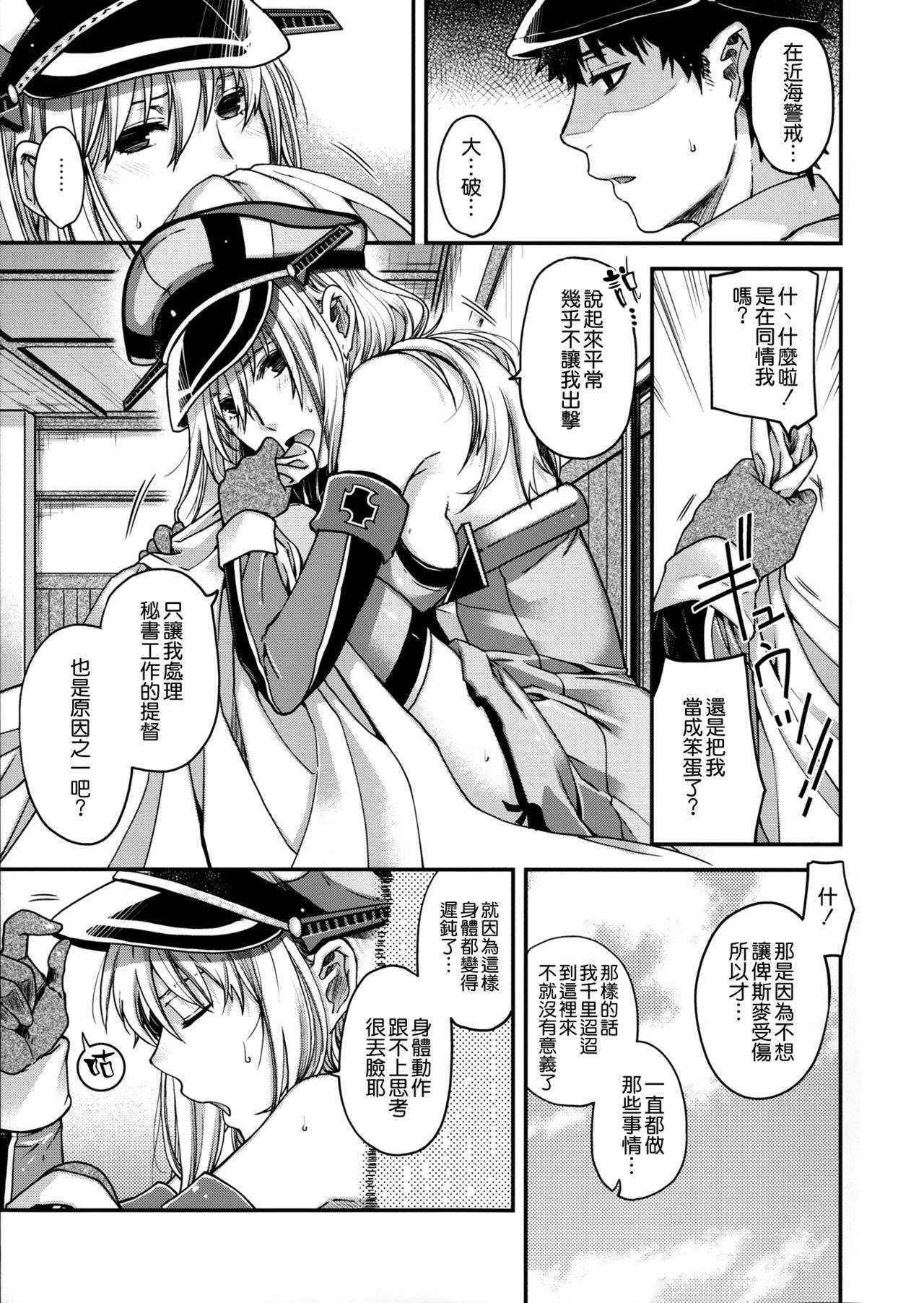 (COMIC1☆10) [HMA (Hiyoshi Hana)] Admiral!!! + Omake Paper (Kantai Collection -KanColle-) [Chinese] [空気系☆漢化]