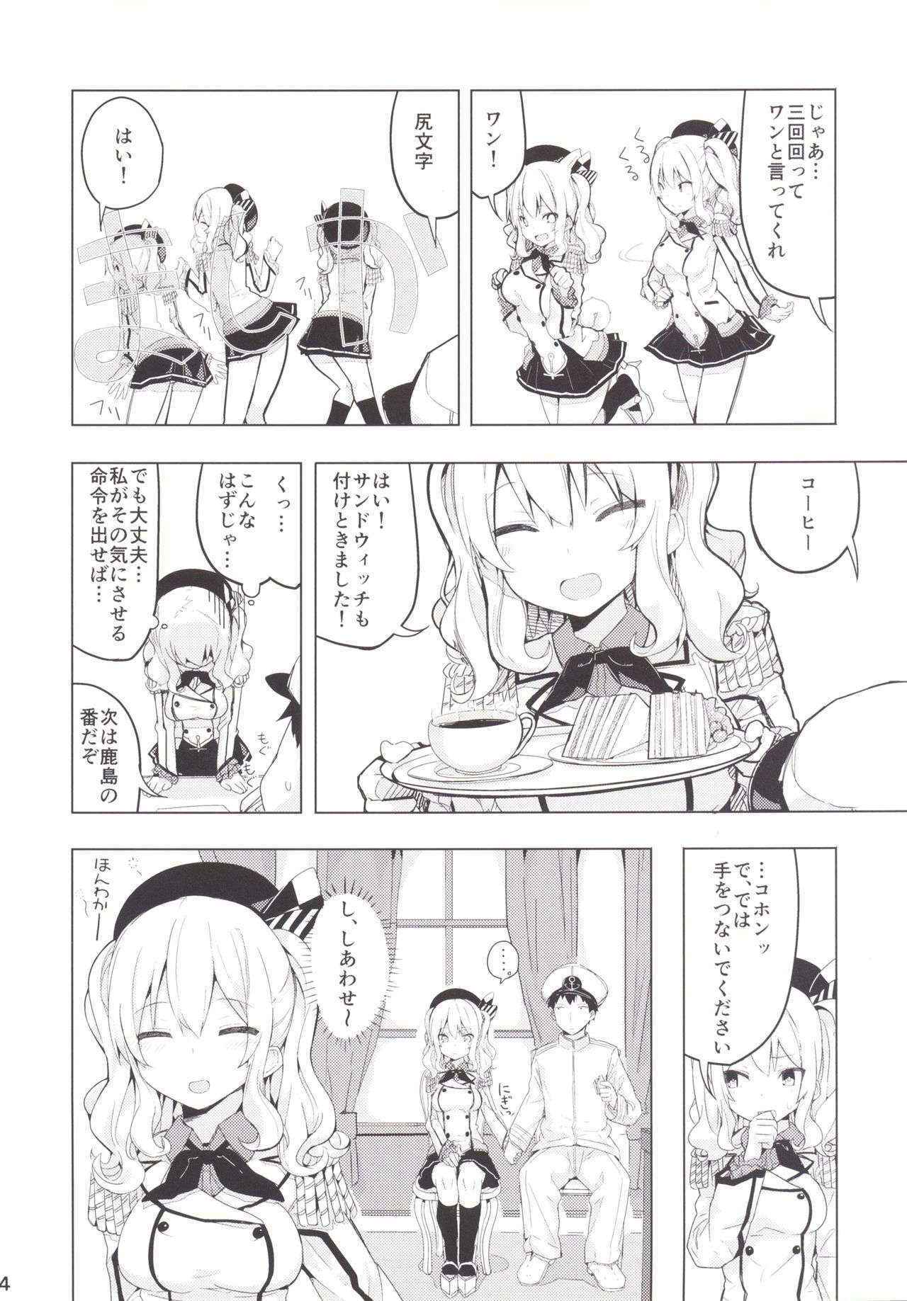 (COMIC1☆10) [Illumination. (Ogadenmon)] Kashima to Futari de Ou-sama Game (Kantai Collection -KanColle-)