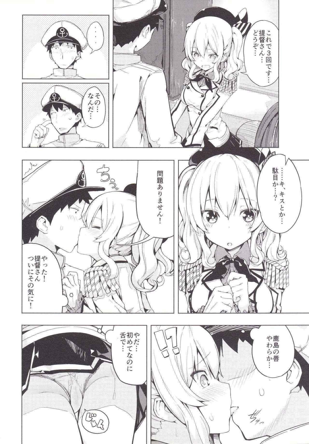 (COMIC1☆10) [Illumination. (Ogadenmon)] Kashima to Futari de Ou-sama Game (Kantai Collection -KanColle-)