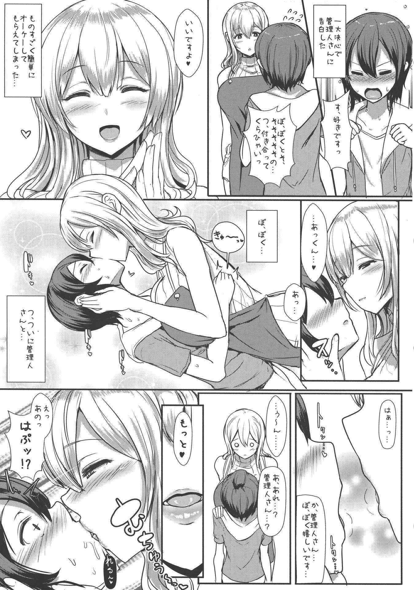 (COMIC1☆10) [NOSEBLEED (Miyamoto Issa)] Kimi wa Kanojo no Kanrika ni Iru (Sunohara-sou no Kanrinin-san)