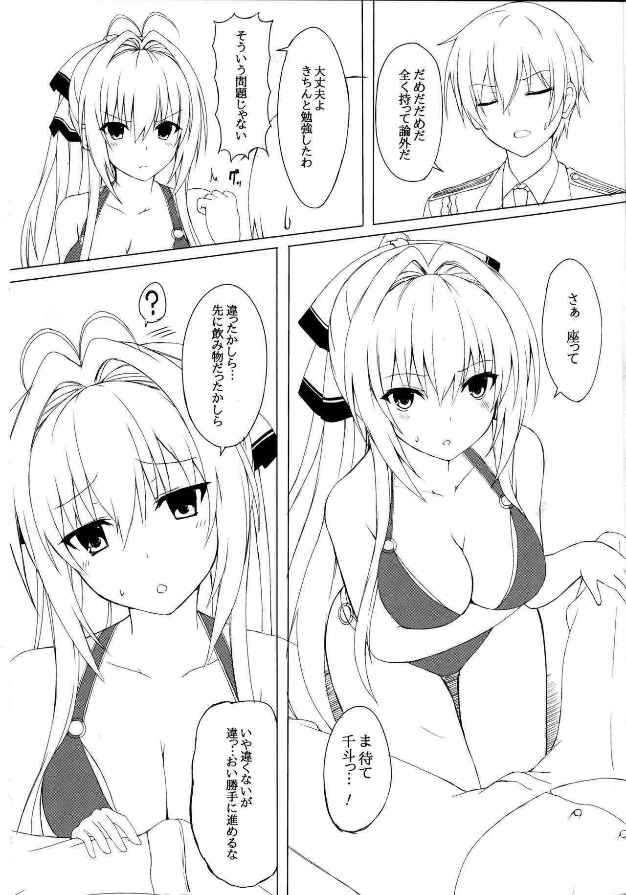 (C87) [Marshmallow x Whip (kyou)] Amatsuyu Brilliant Park (Amagi Brilliant Park)