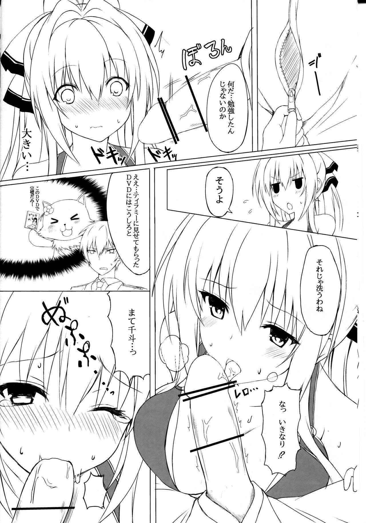 (C87) [Marshmallow x Whip (kyou)] Amatsuyu Brilliant Park (Amagi Brilliant Park)