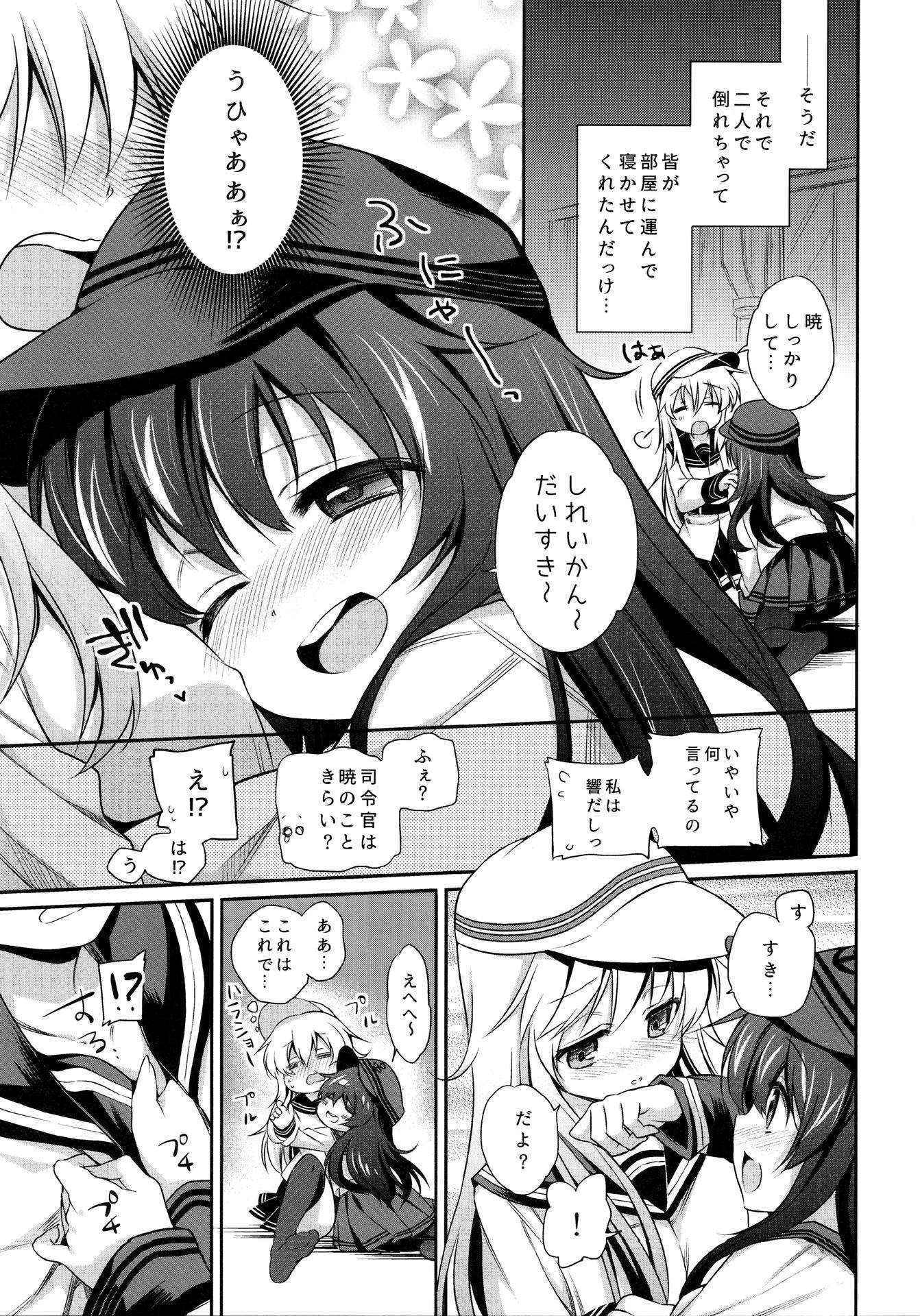 (C89) [K+W (Sasachinn)] Horoyoi Akatsuki Hibiki-chan to Hitobanjuu. (Kantai Collection -KanColle-)