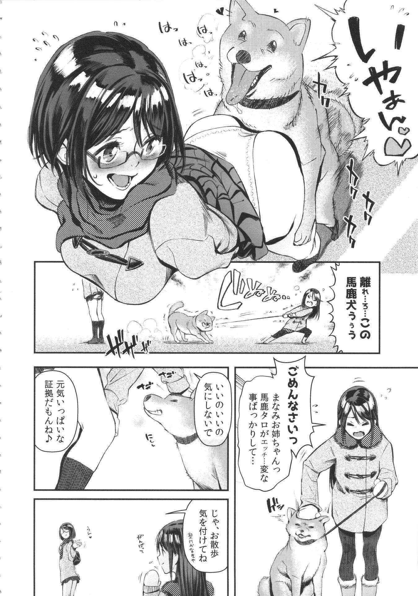 (C89) [zero-sen (xxzero)] Inu no Kimochi Ii Vol. 001