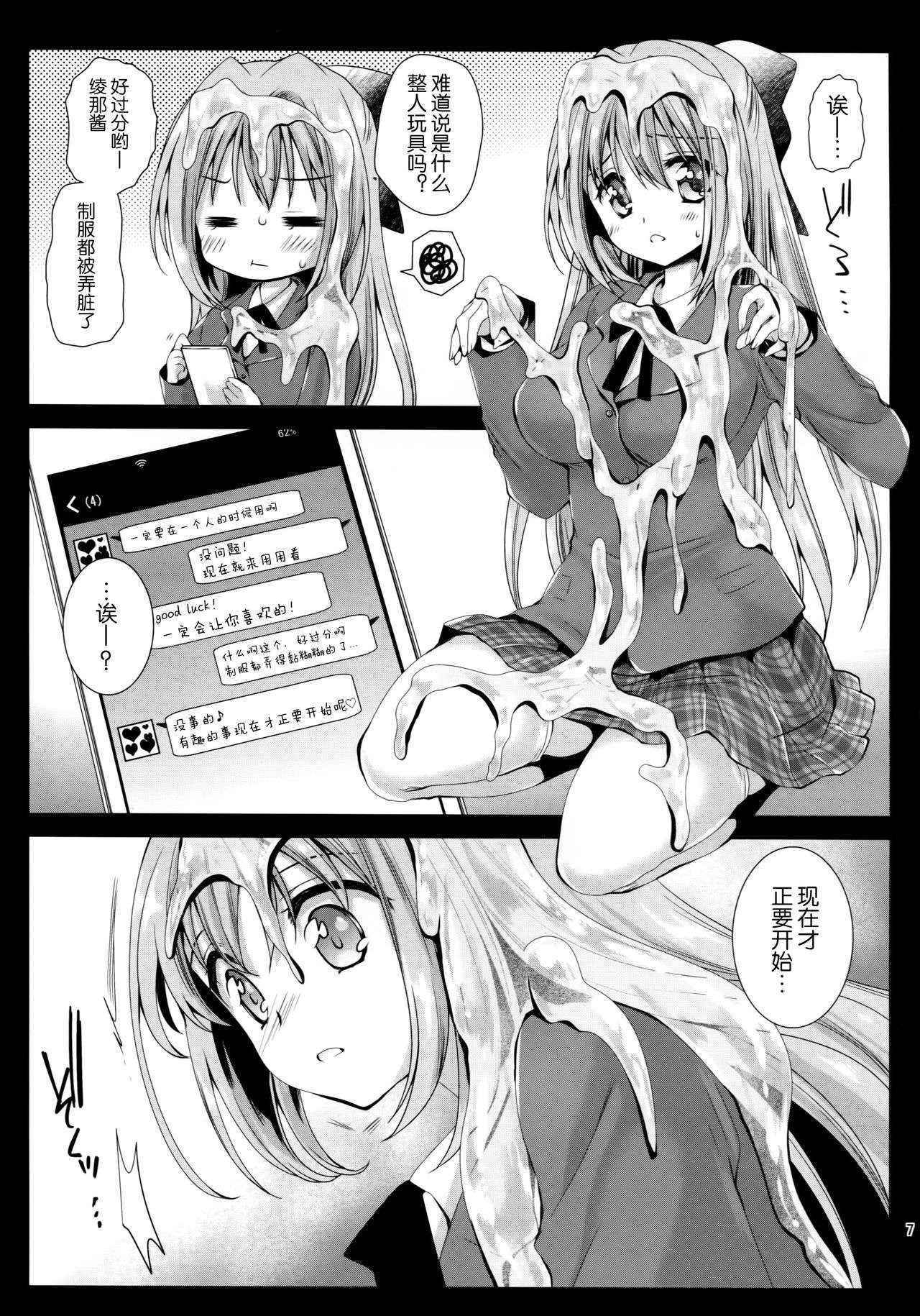 (COMIC1☆9) [Kurosawa pict (Kurosawa Kiyotaka)] Seifuku Shokushu 9 [Chinese] [CE家族社]