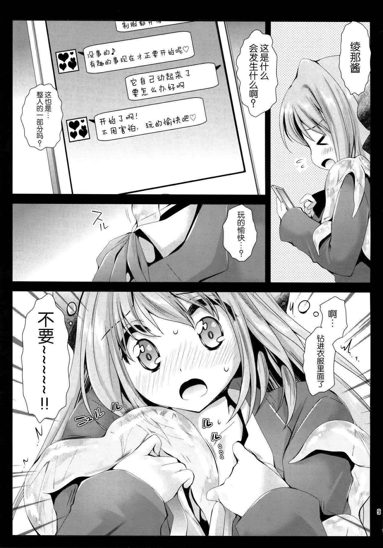 (COMIC1☆9) [Kurosawa pict (Kurosawa Kiyotaka)] Seifuku Shokushu 9 [Chinese] [CE家族社]