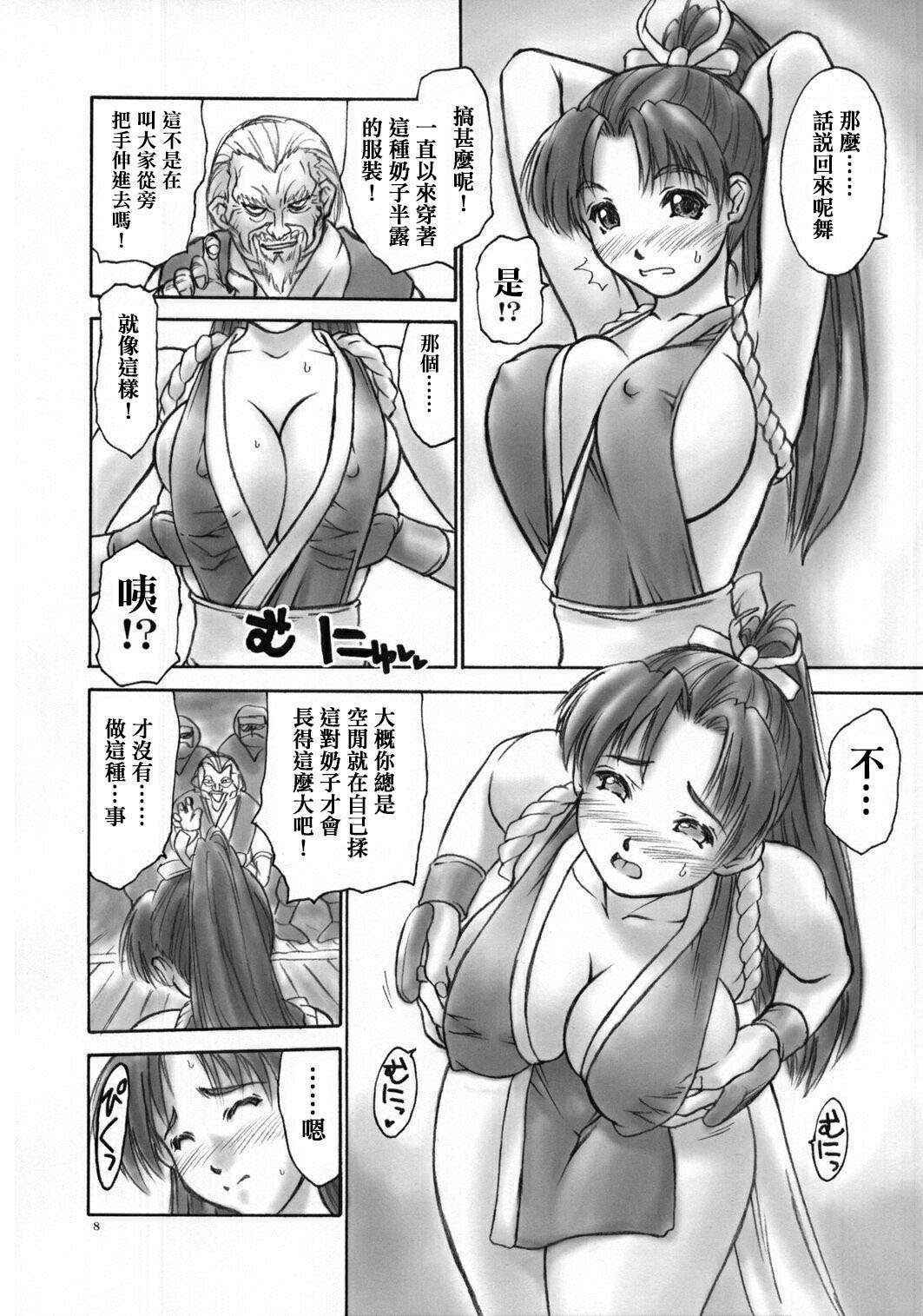 (CR32) [Hellabunna (Iruma Kamiri, Mibu Natsuki)] Fighting 6 Button Pad (King of Fighters) [Chinese] [日祈漢化]