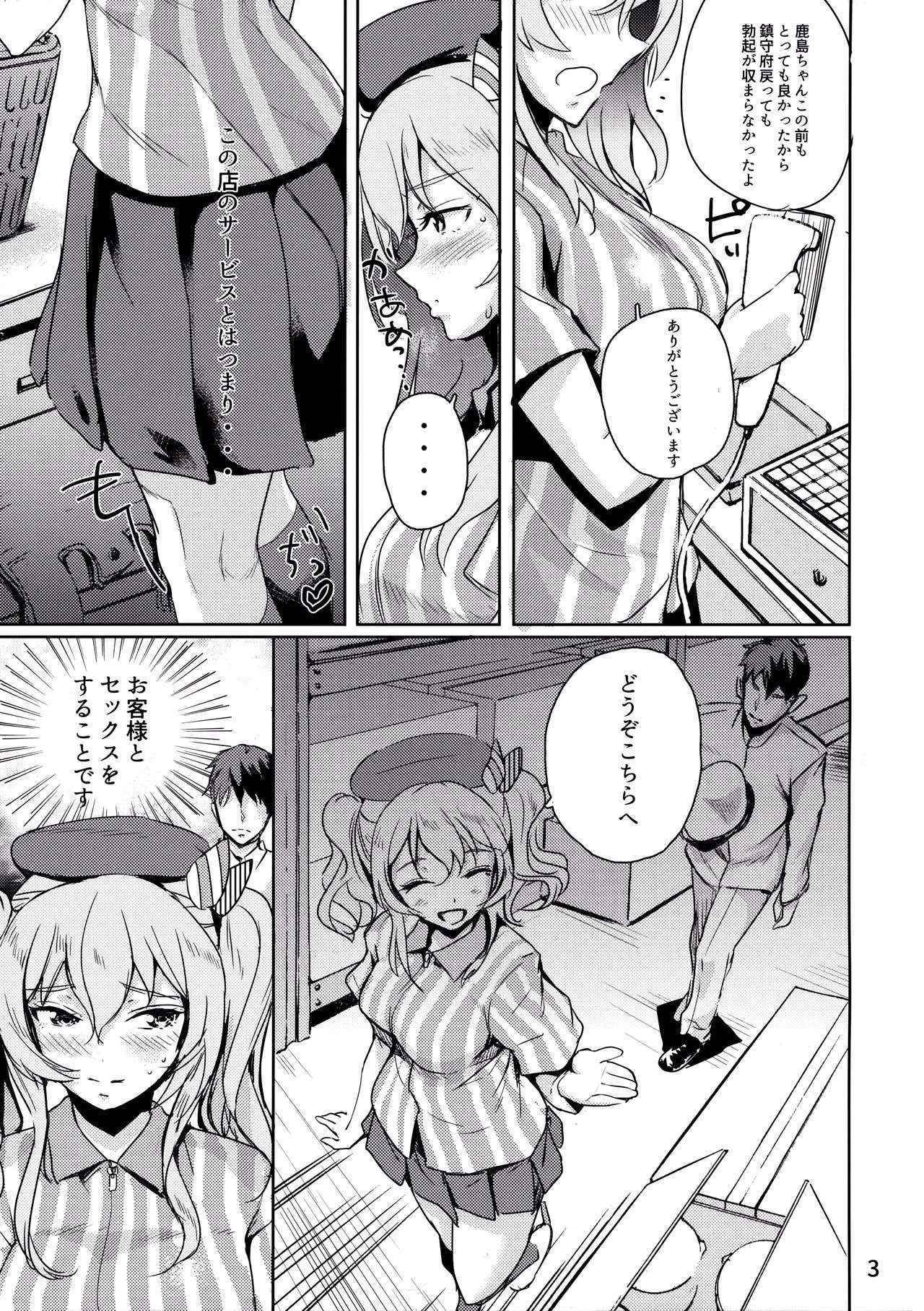 (COMIC1☆10) [Nylon 100% (Nylon)] Natural Lotion!! (Kantai Collection -KanColle-)