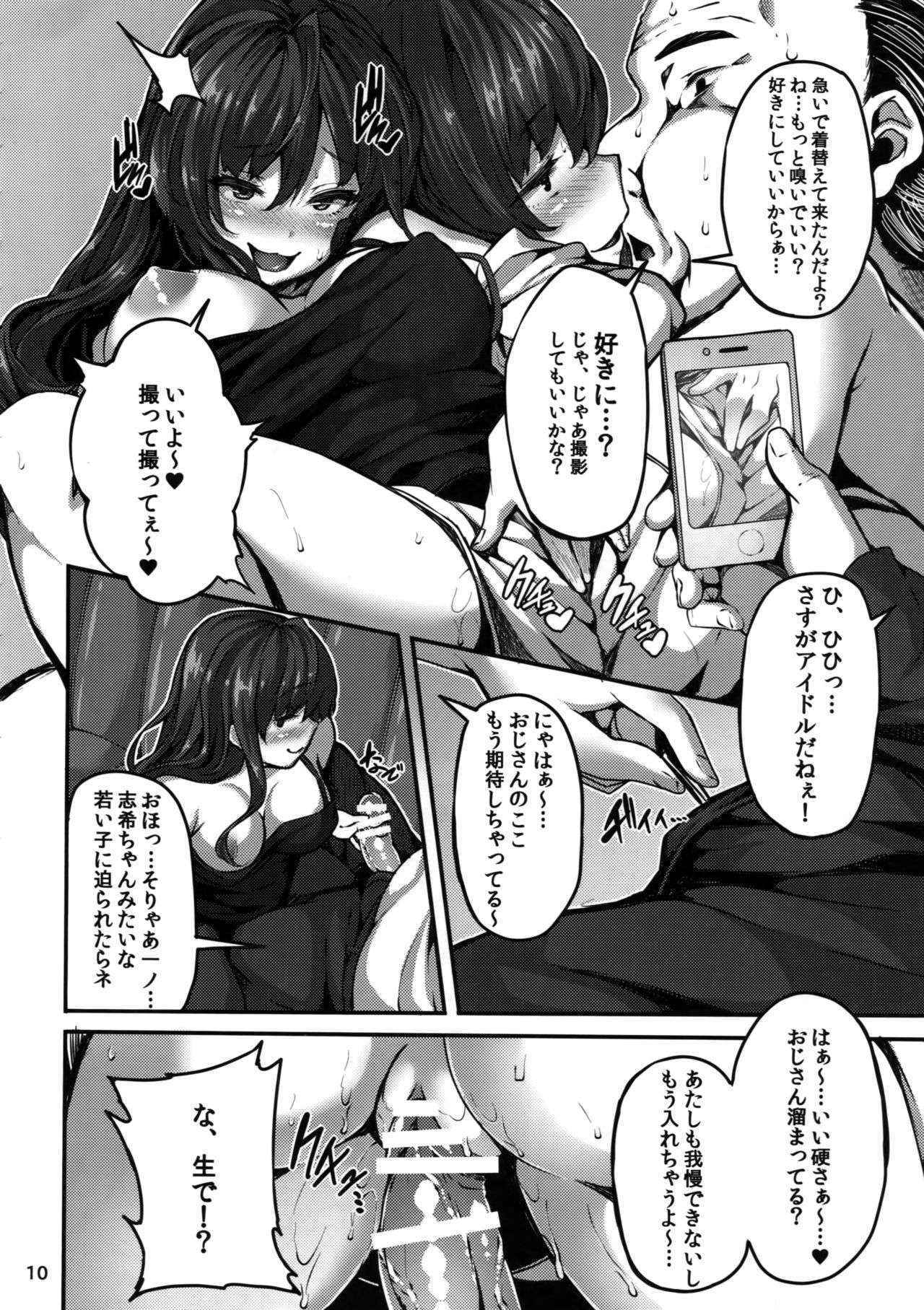 (C89) [LAMINARIA (Shiokonbu)] seduction odor (THE IDOLM@STER CINDERELLA GIRLS)